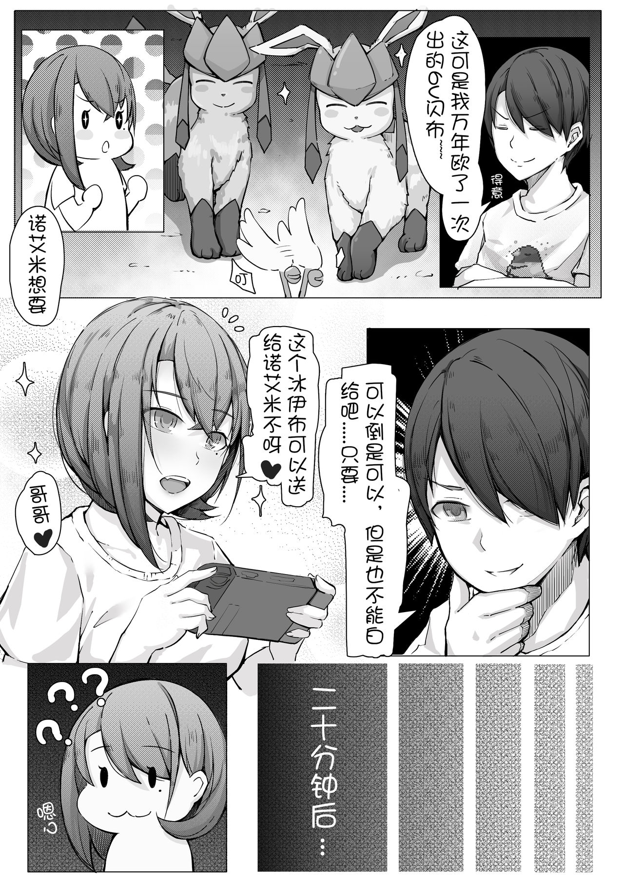 [日本漫画] 诺艾米日常5 单本,肛门,黑丝丝袜,巨乳大奶#[19P]-4