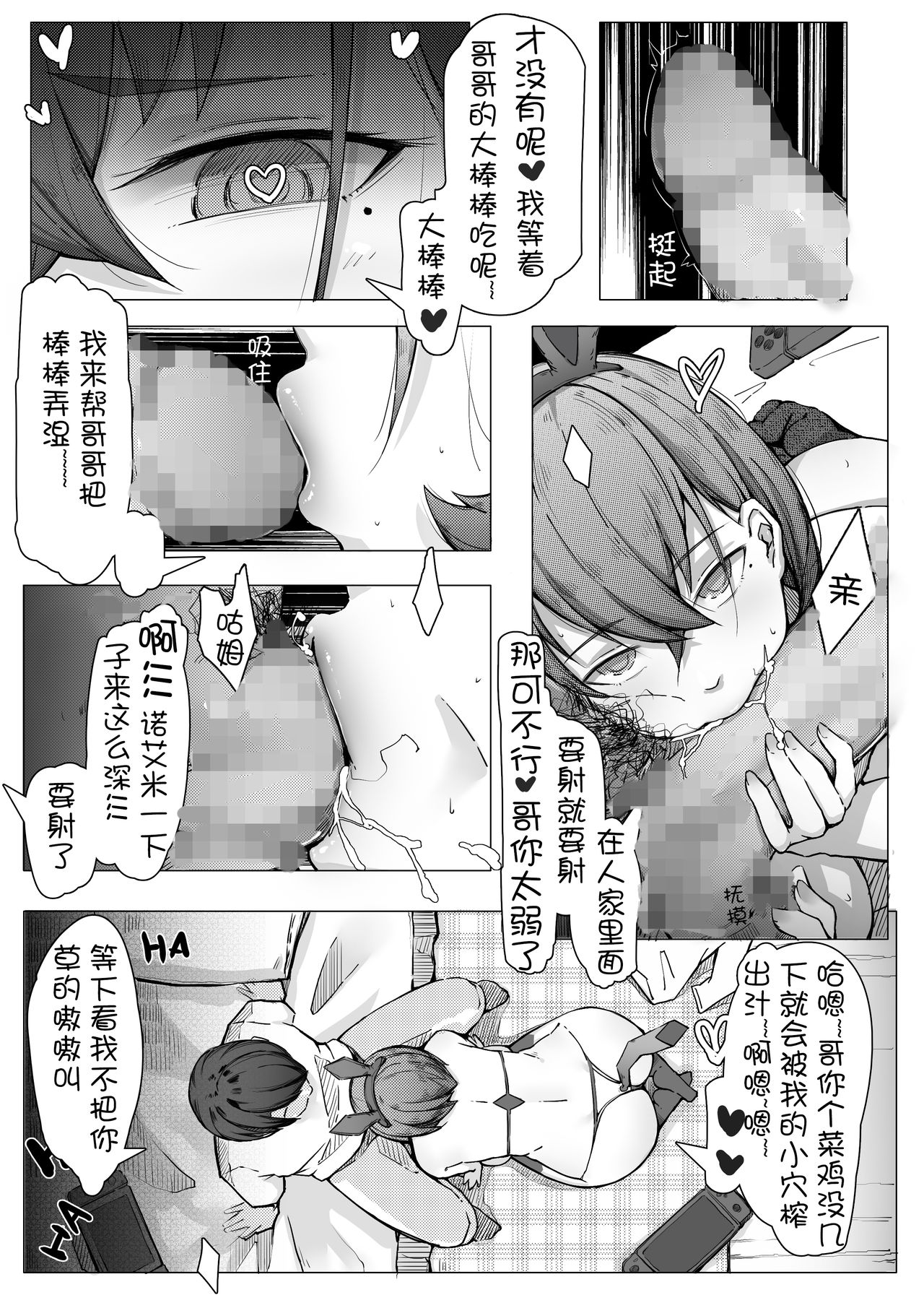 [日本漫画] 诺艾米日常5 单本,肛门,黑丝丝袜,巨乳大奶#[19P]-9