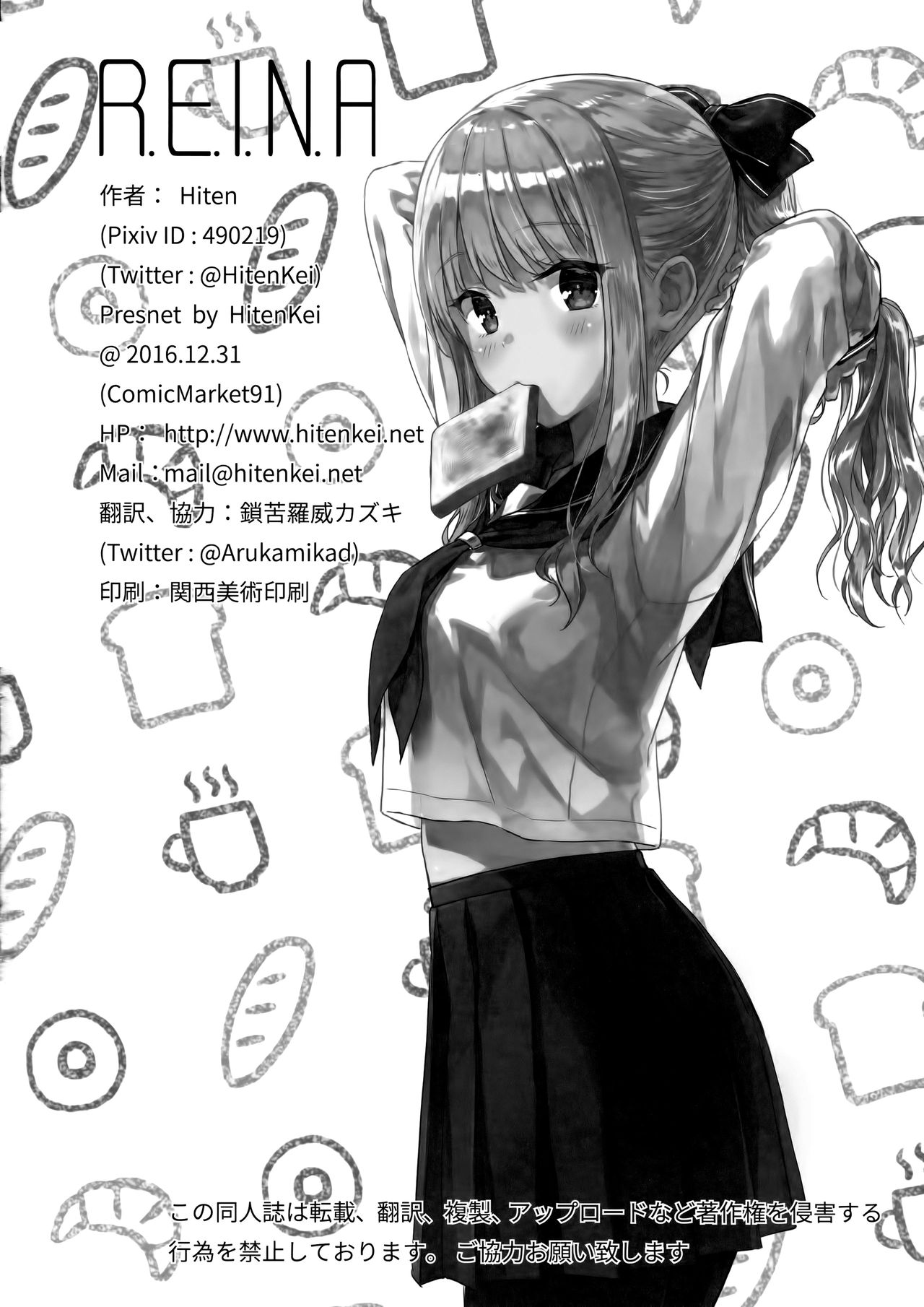 [日本漫画] HitenKei (Hiten)-色情漫画-日本漫画 单本,黑丝丝袜,高潮潮吹#[23P]-21