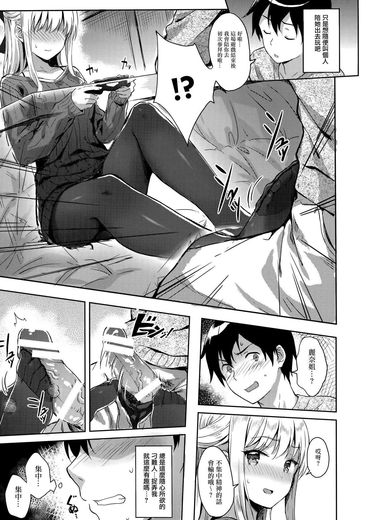 [日本漫画] HitenKei (Hiten)-色情漫画-日本漫画 单本,黑丝丝袜,高潮潮吹#[23P]-8