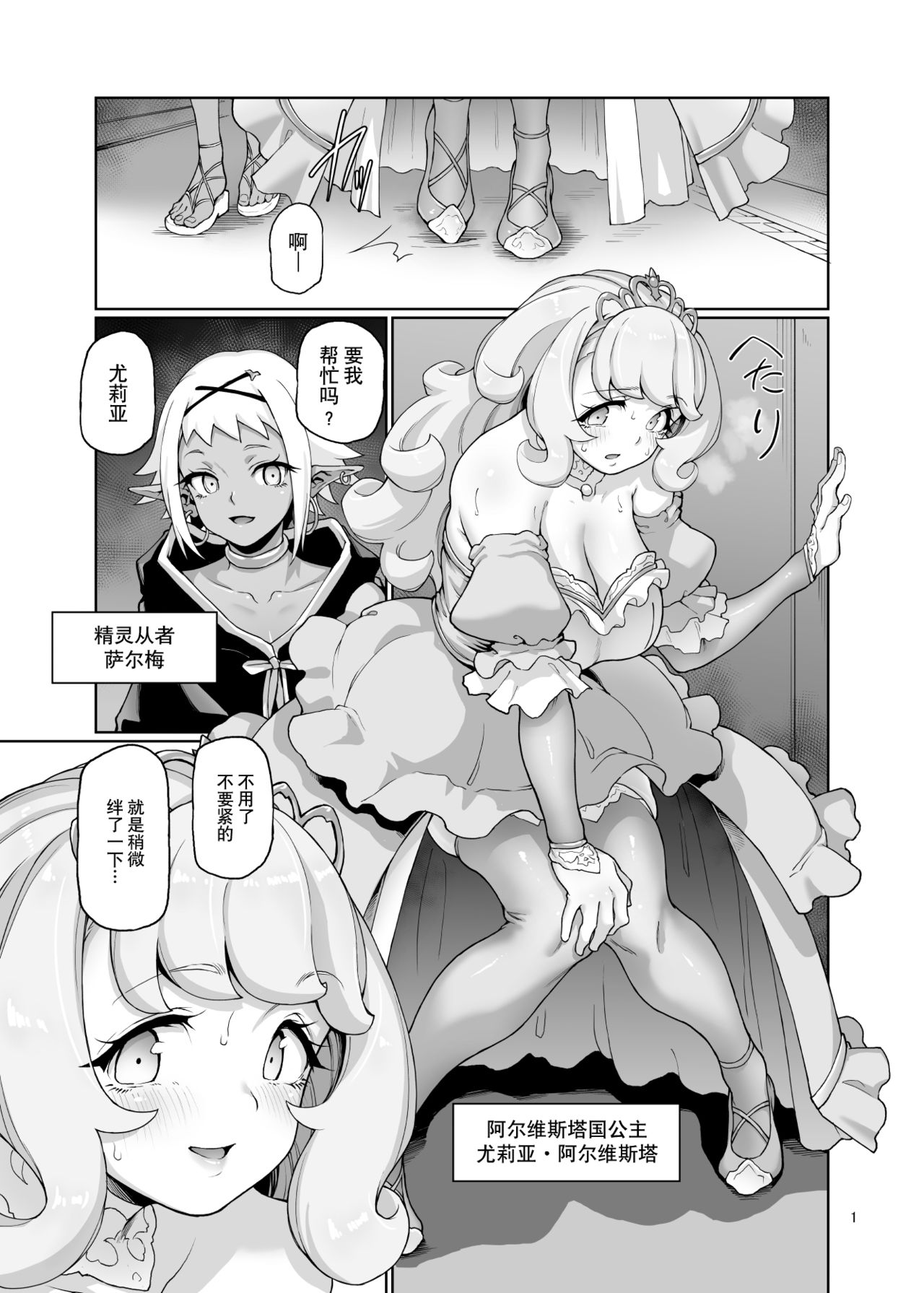[日本漫画] ディヴィエーションプリンセス 单本,高潮潮吹,黑丝丝袜,巨乳大奶#[25P]-2