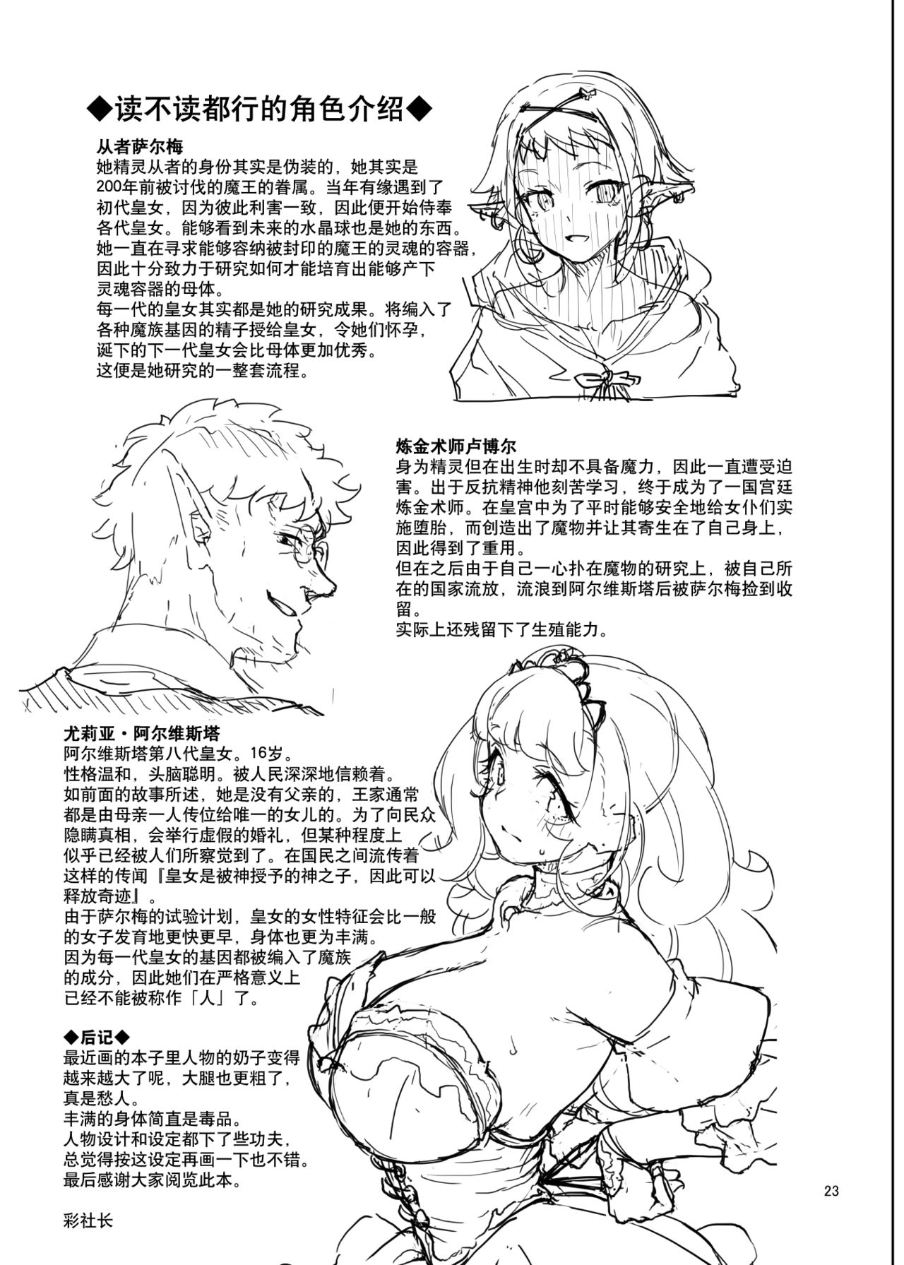 [日本漫画] ディヴィエーションプリンセス 单本,高潮潮吹,黑丝丝袜,巨乳大奶#[25P]-24