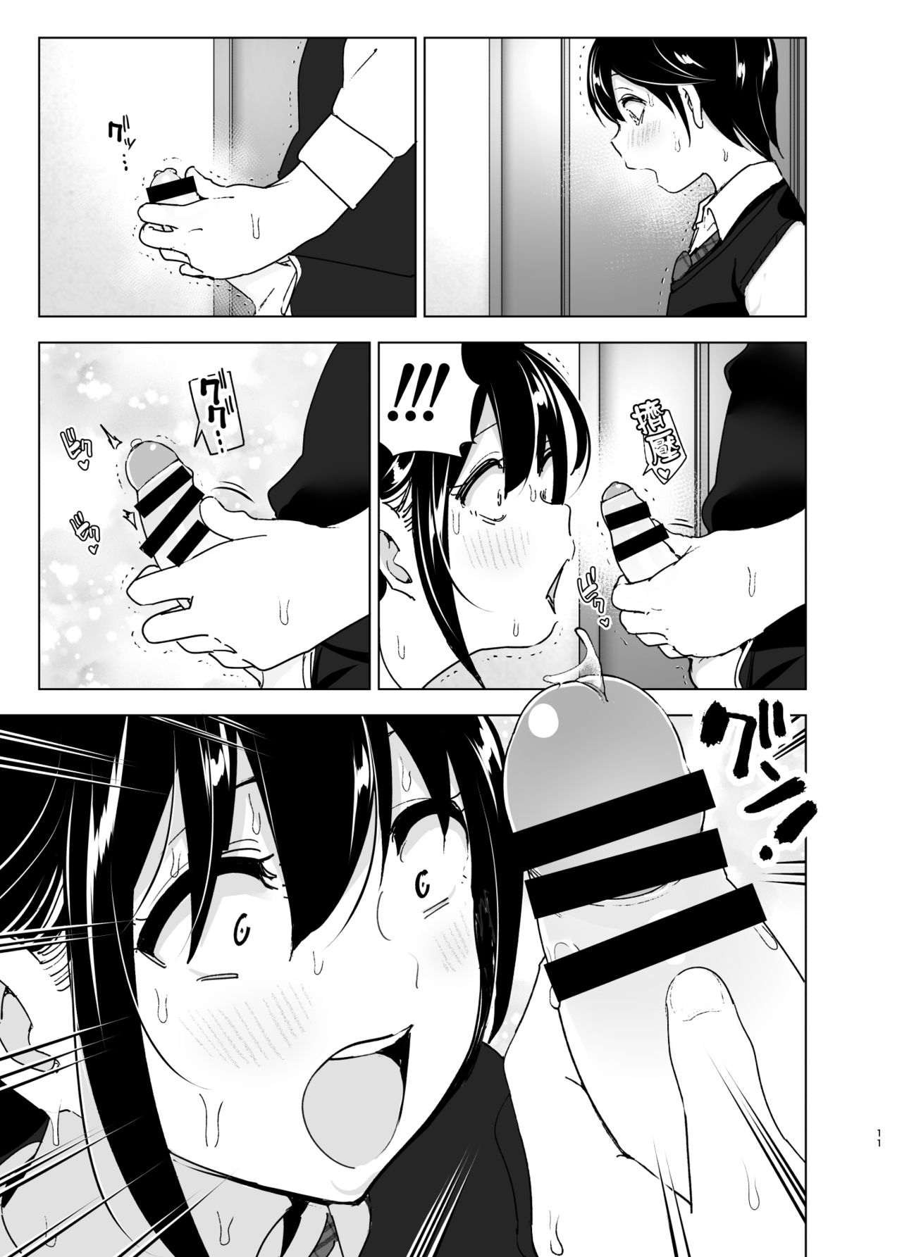 [日本漫画] おねいちゃんと愚痴を聞いてあげる弟の話2｜日本漫画｜姐弟乱伦 单本,正太控,cosplay,不伦,巨乳大奶#[63P]-11