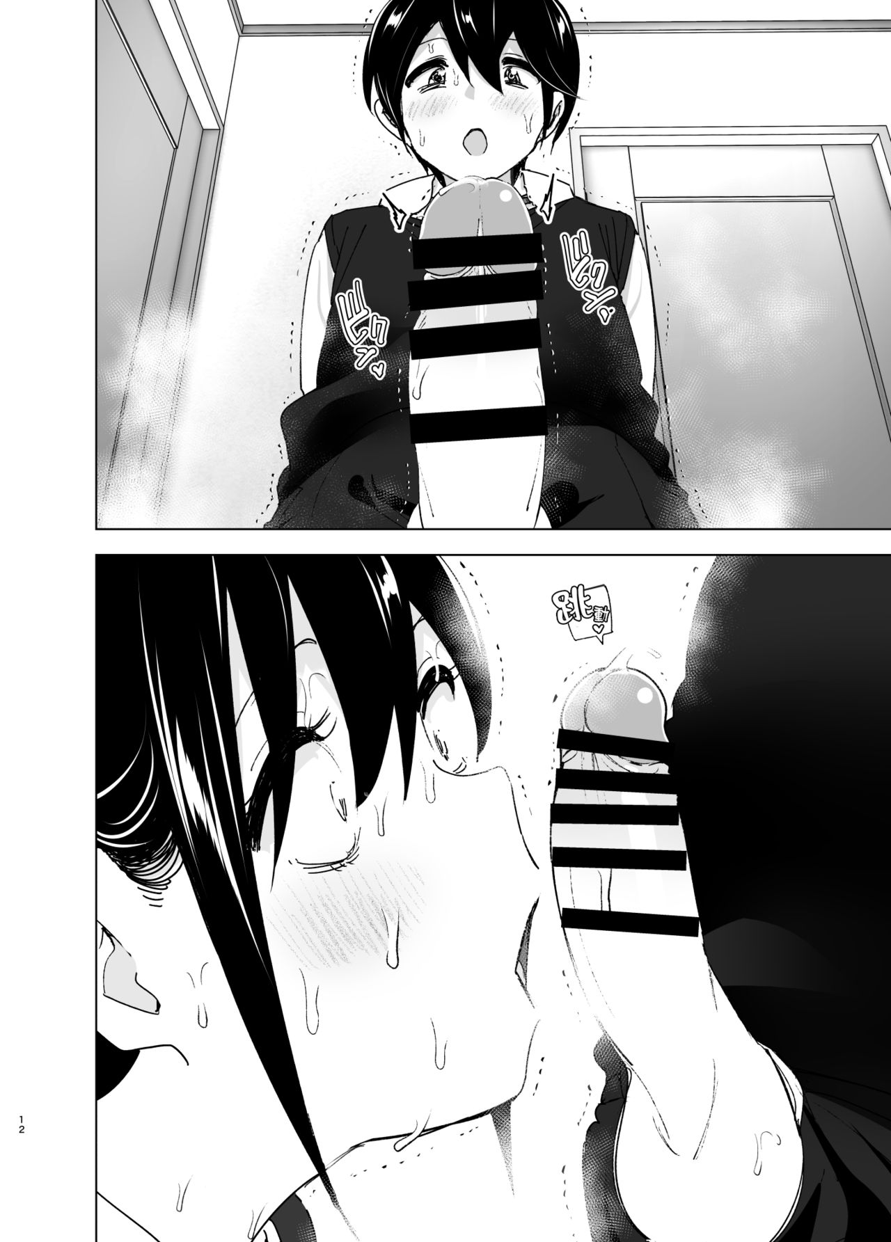 [日本漫画] おねいちゃんと愚痴を聞いてあげる弟の話2｜日本漫画｜姐弟乱伦 单本,正太控,cosplay,不伦,巨乳大奶#[63P]-12