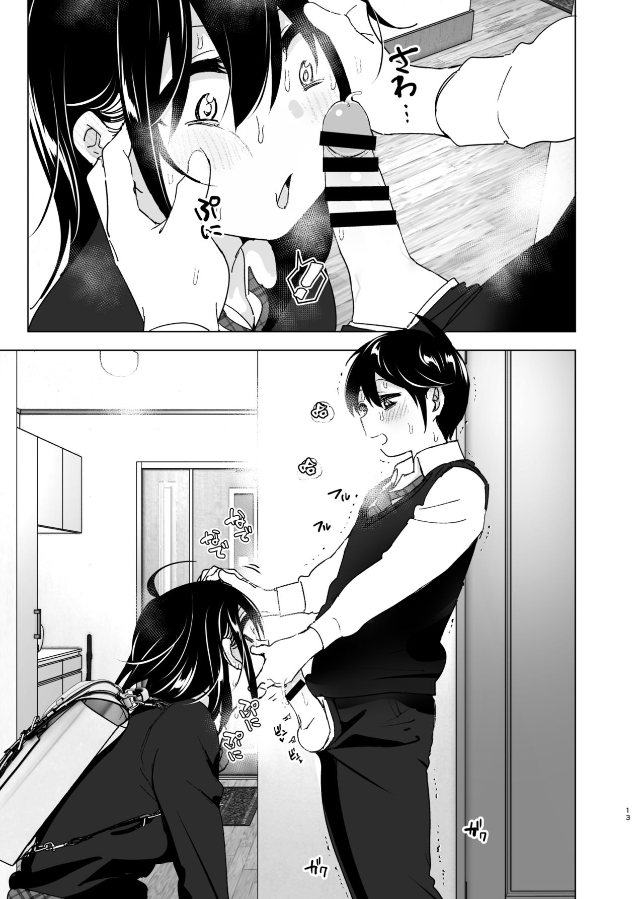 [日本漫画] おねいちゃんと愚痴を聞いてあげる弟の話2｜日本漫画｜姐弟乱伦 单本,正太控,cosplay,不伦,巨乳大奶#[63P]-13