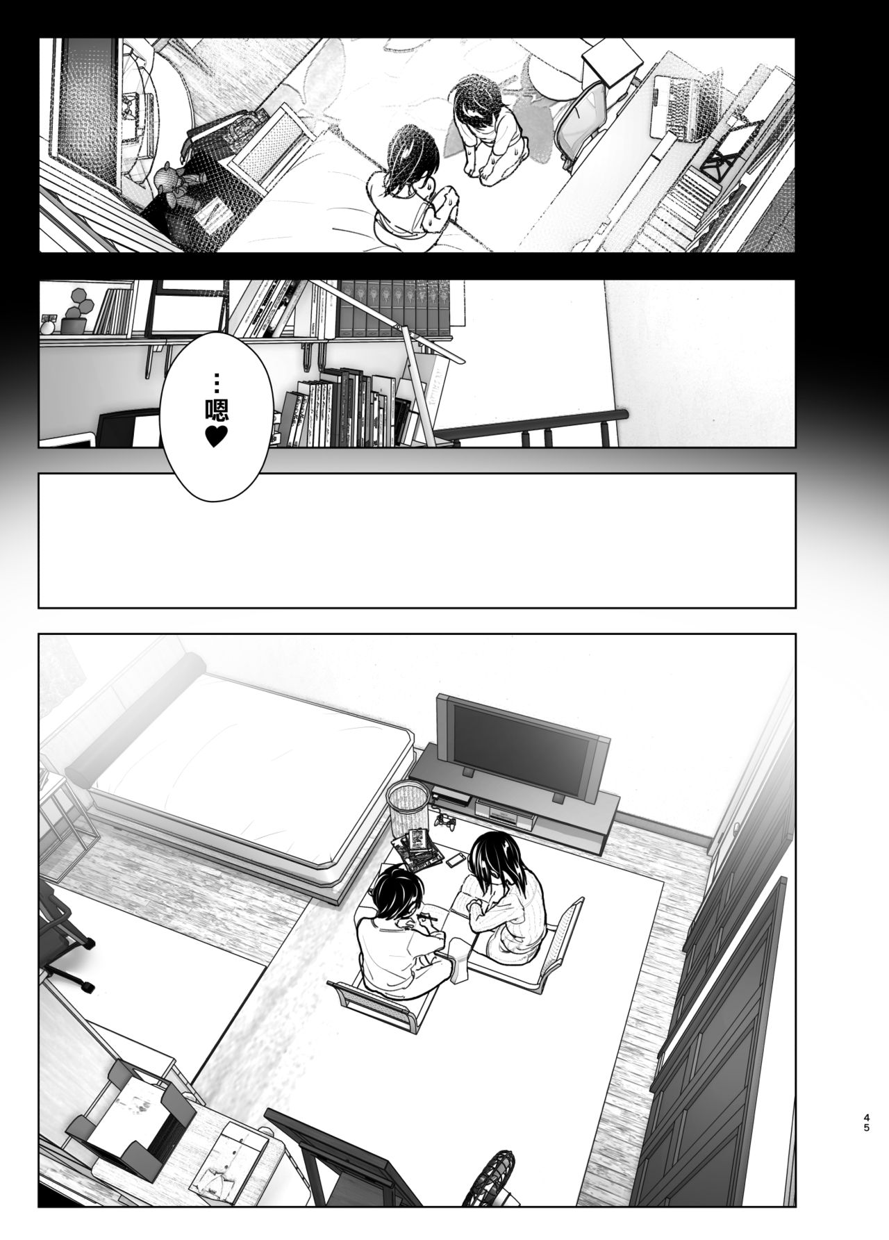 [日本漫画] おねいちゃんと愚痴を聞いてあげる弟の話2｜日本漫画｜姐弟乱伦 单本,正太控,cosplay,不伦,巨乳大奶#[63P]-45