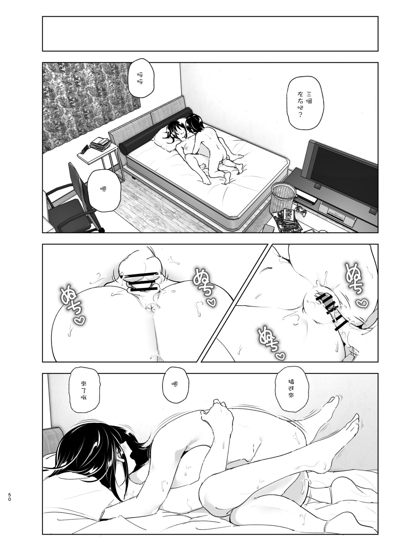 [日本漫画] おねいちゃんと愚痴を聞いてあげる弟の話2｜日本漫画｜姐弟乱伦 单本,正太控,cosplay,不伦,巨乳大奶#[63P]-50