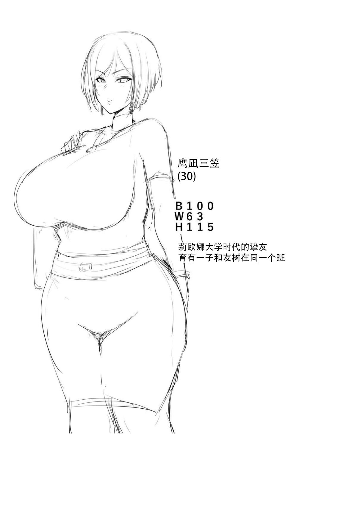 [日本漫画] 虜の母～ハハトラレ～ 单本,正太控,母乳,熟女人妻,巨乳大奶#[36P]-35