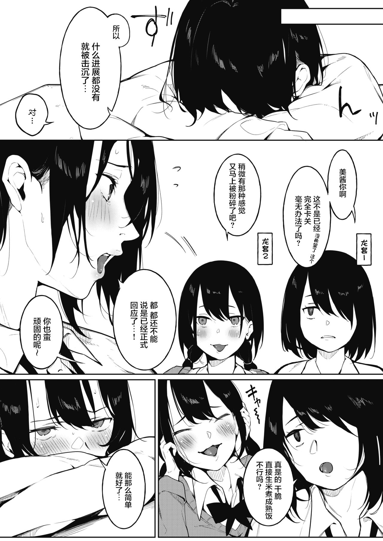 [日本漫画] 色づく春と 单本,高潮潮吹#[29P]-7
