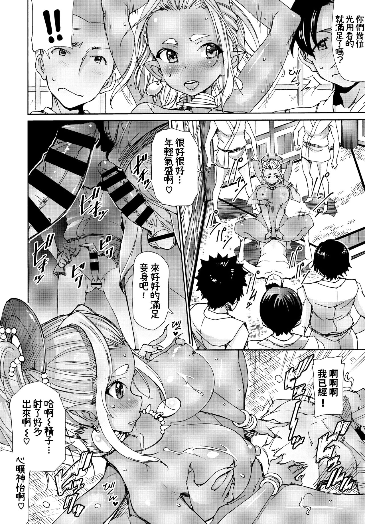 [日本漫画] 阿修羅様の筆下ろし 单本,巨乳大奶#[19P]-9