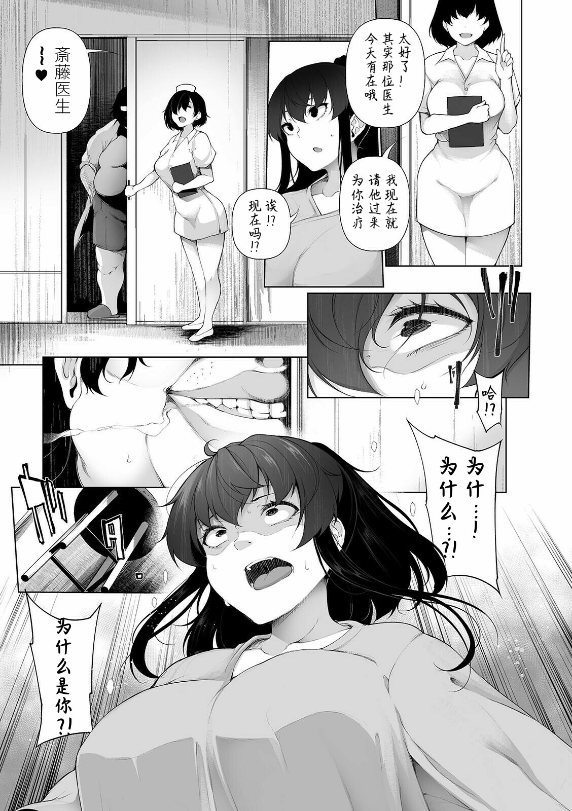 [日本漫画] ヒプノブリンク 15 单本,眼镜,PUA,巨乳大奶#[24P]-3