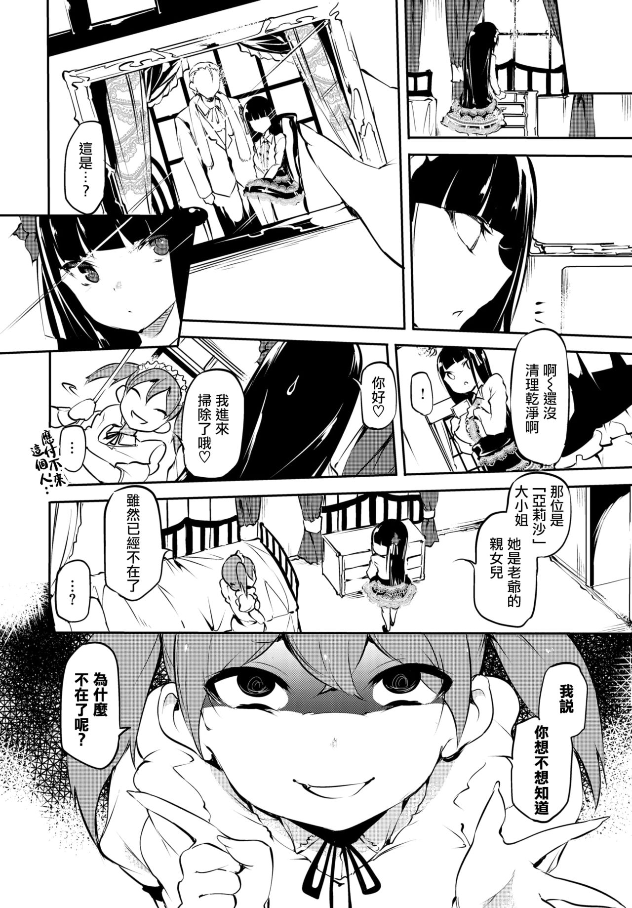 [日本漫画] 虚愛 单本,调教,巨乳大奶,不伦#[20P]-6
