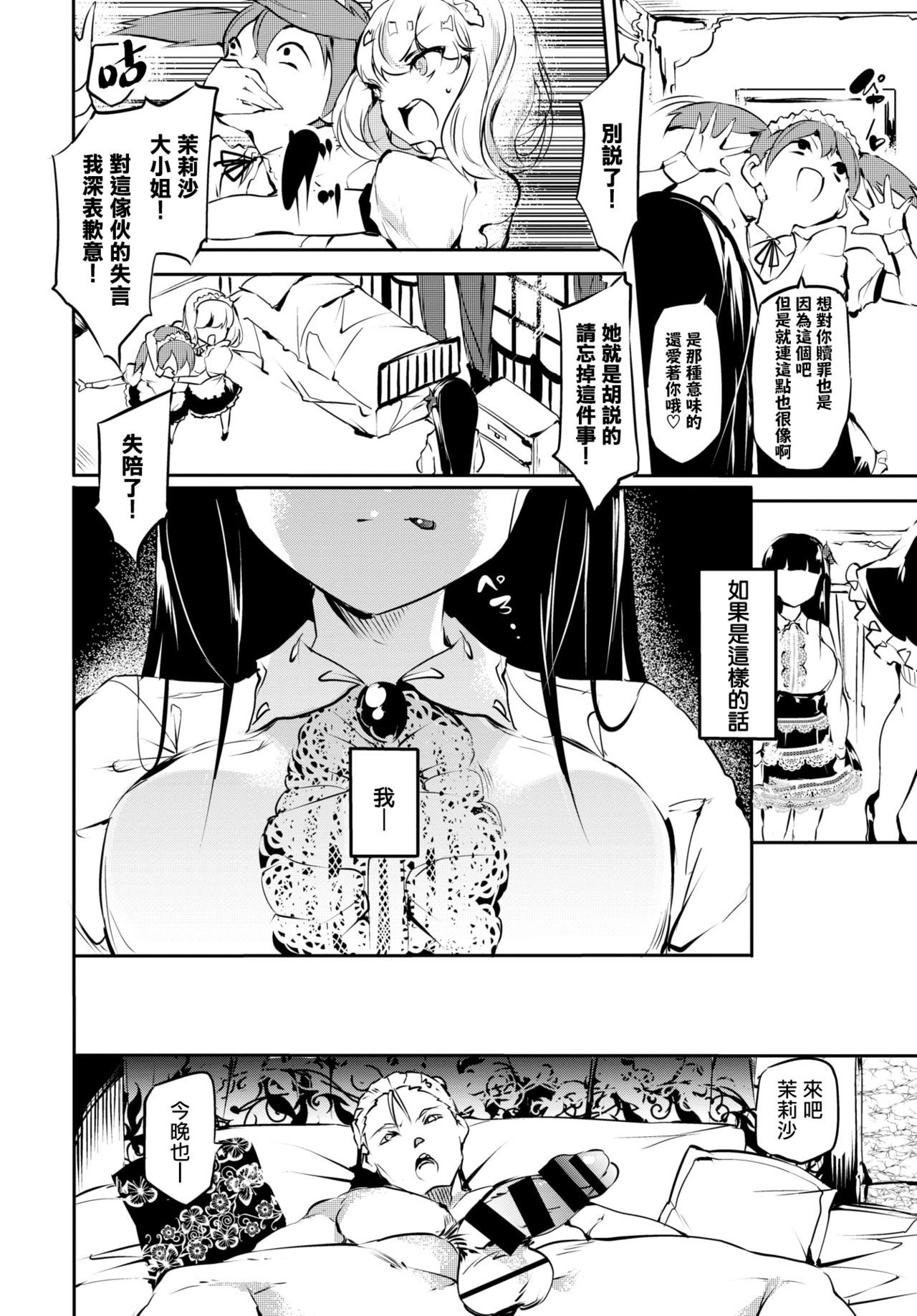 [日本漫画] 虚愛 单本,调教,巨乳大奶,不伦#[20P]-8