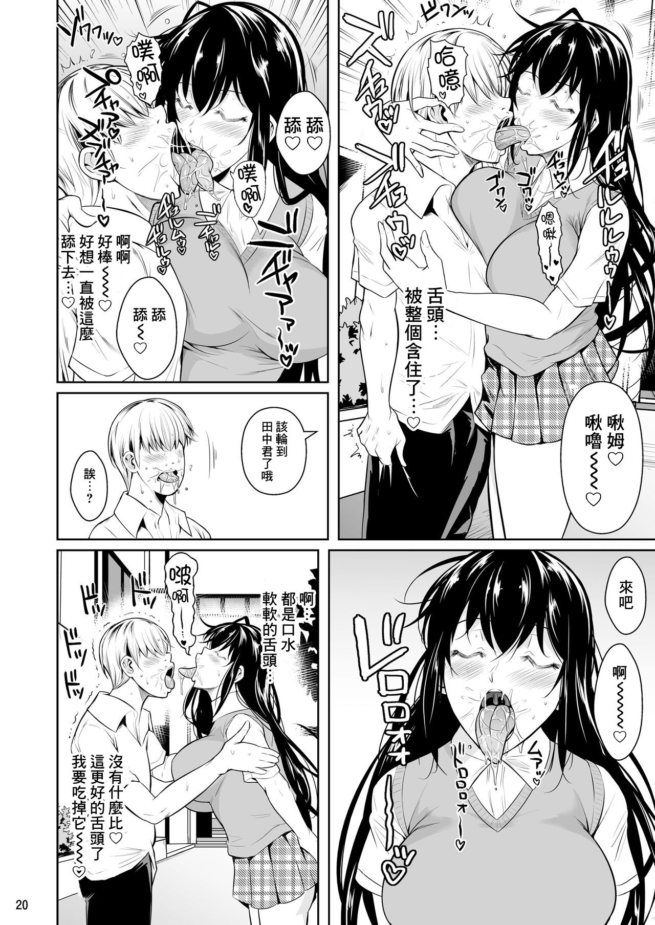 [日本漫画] 側室x即ハメ学園 单本,女学生#[56P]-21