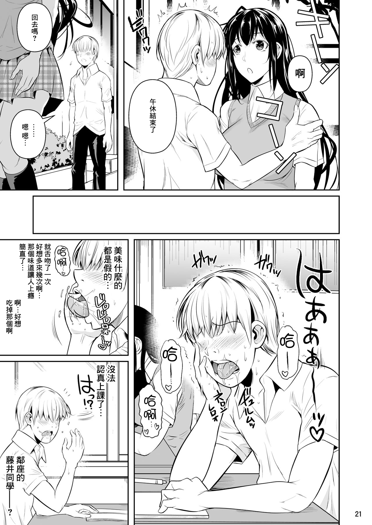 [日本漫画] 側室x即ハメ学園 单本,女学生#[56P]-22