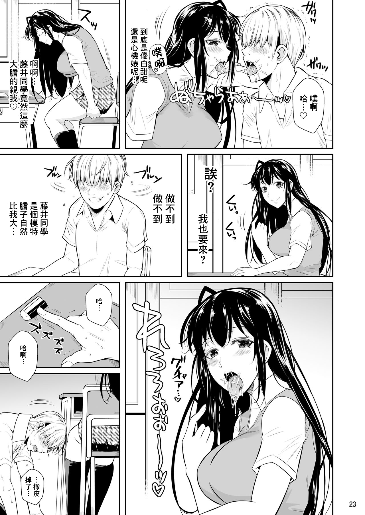 [日本漫画] 側室x即ハメ学園 单本,女学生#[56P]-24