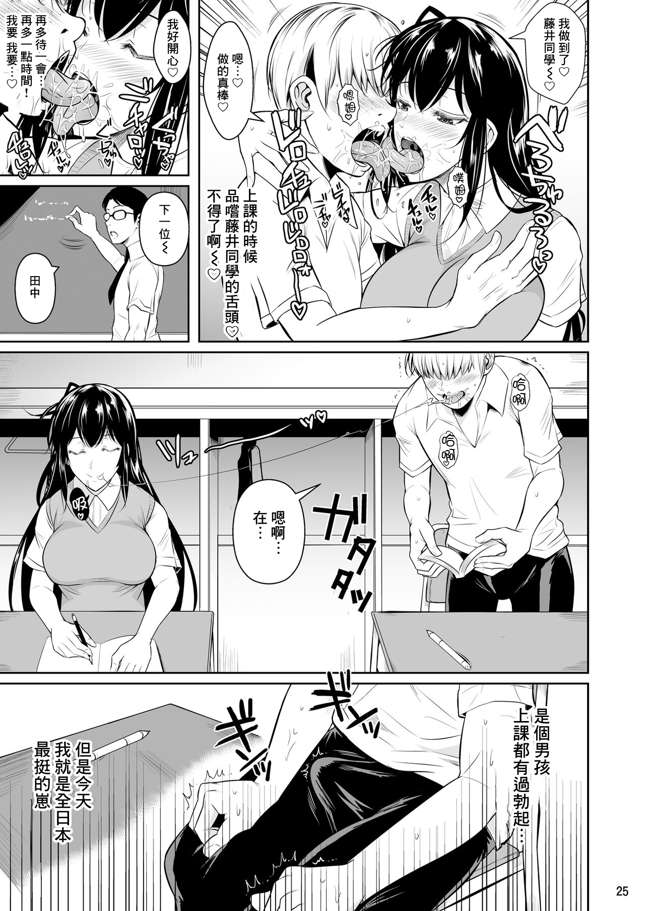 [日本漫画] 側室x即ハメ学園 单本,女学生#[56P]-26