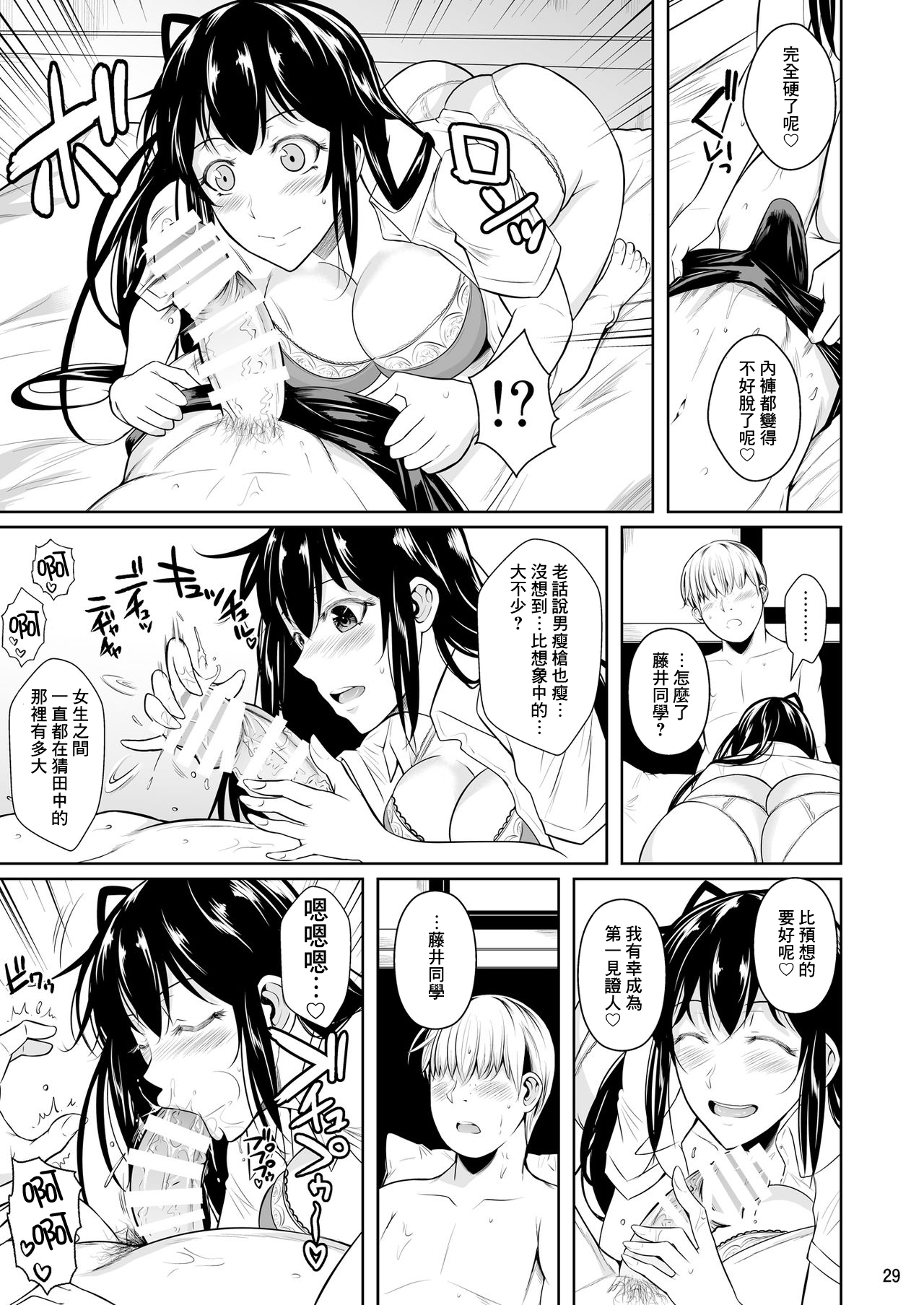 [日本漫画] 側室x即ハメ学園 单本,女学生#[56P]-30