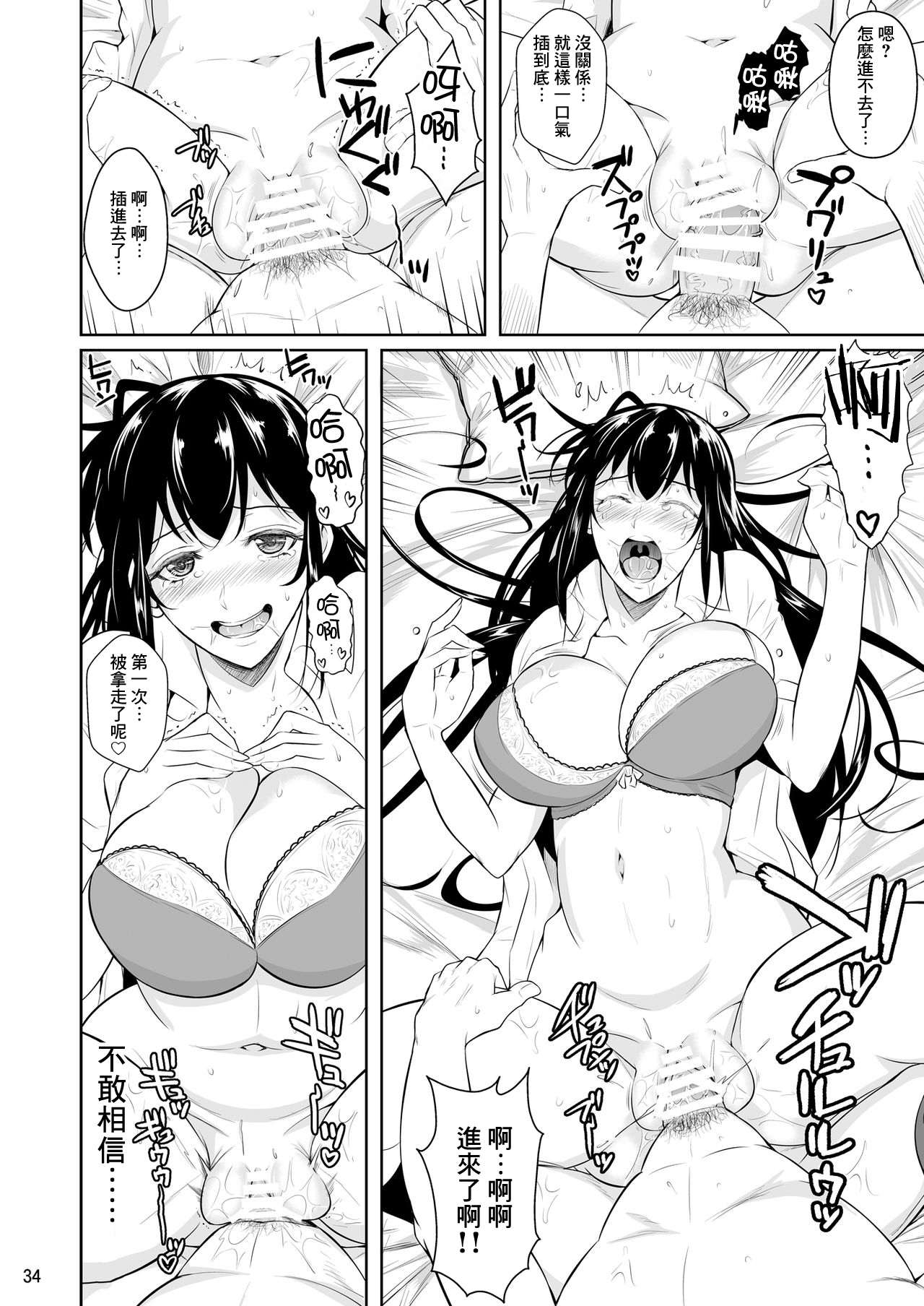 [日本漫画] 側室x即ハメ学園 单本,女学生#[56P]-35