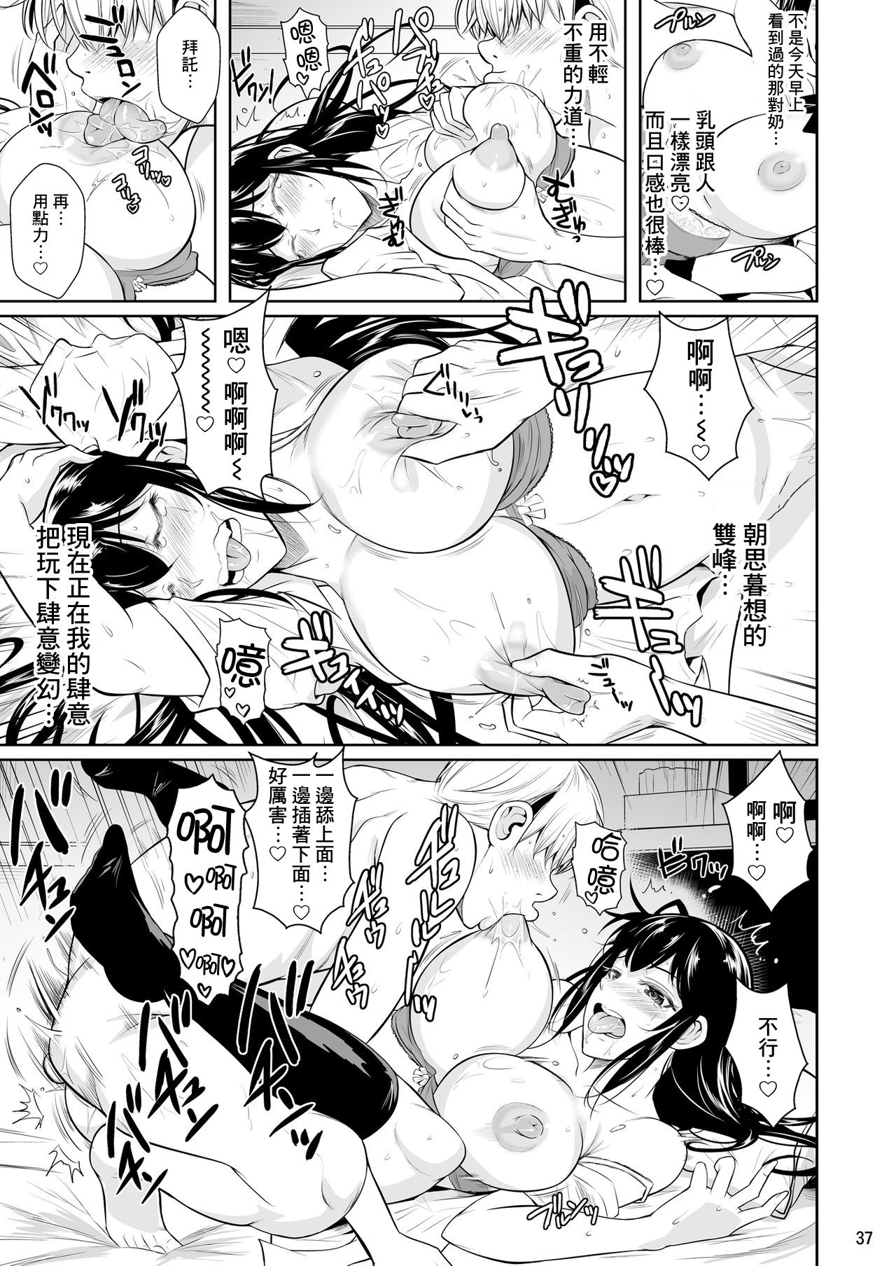 [日本漫画] 側室x即ハメ学園 单本,女学生#[56P]-38