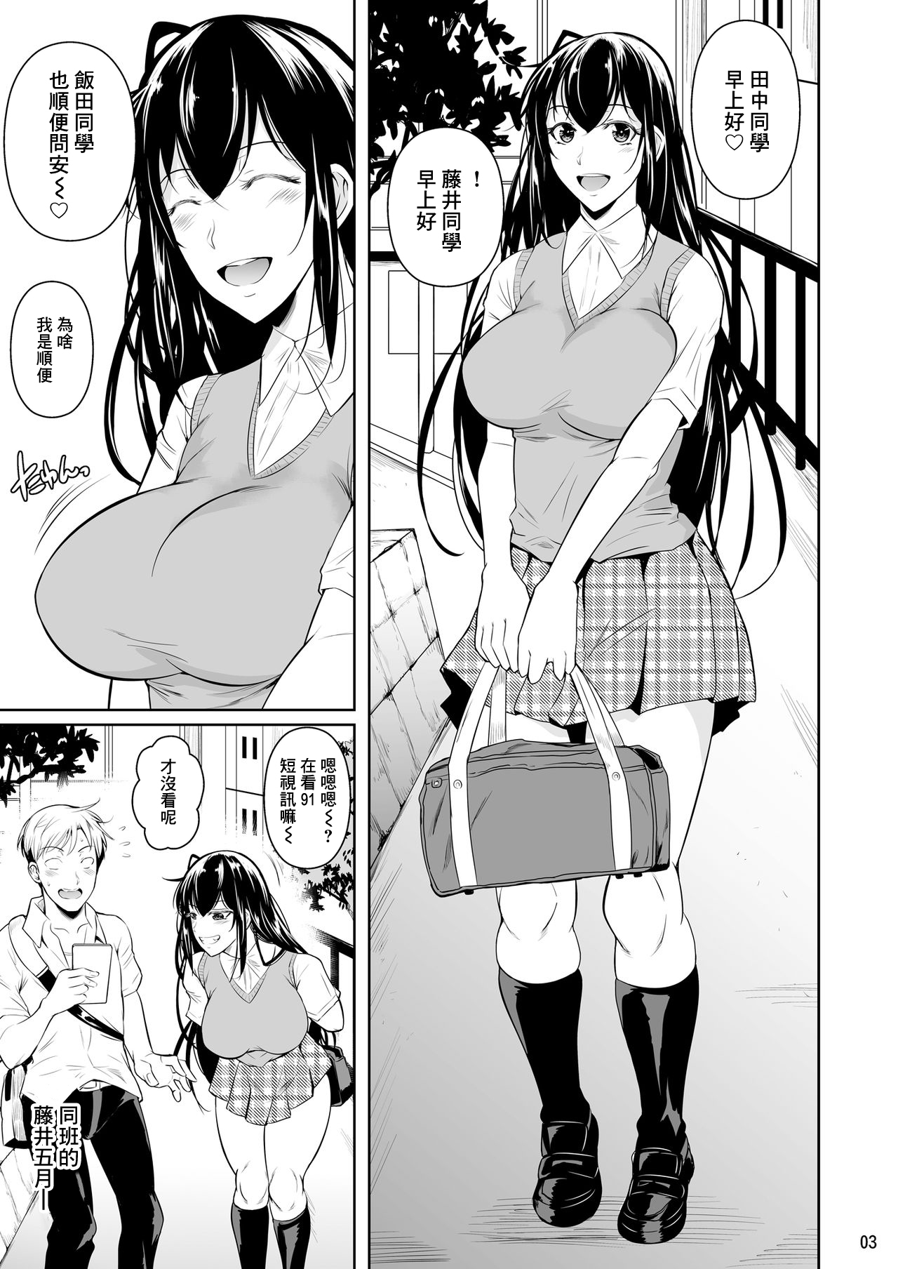 [日本漫画] 側室x即ハメ学園 单本,女学生#[56P]-4