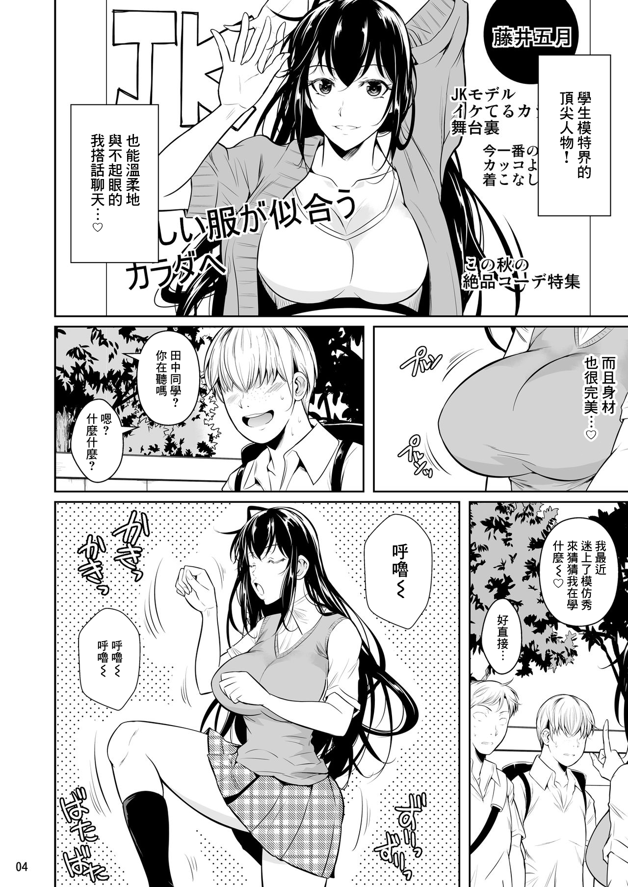 [日本漫画] 側室x即ハメ学園 单本,女学生#[56P]-5