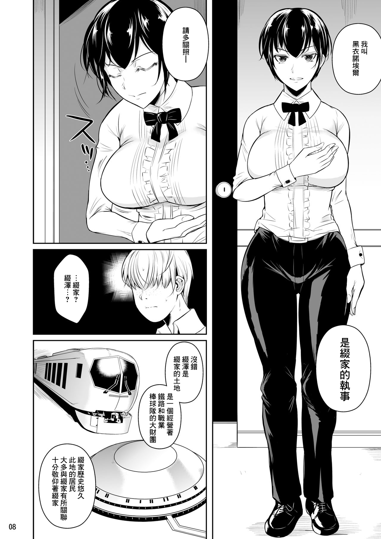 [日本漫画] 側室x即ハメ学園 单本,女学生#[56P]-9