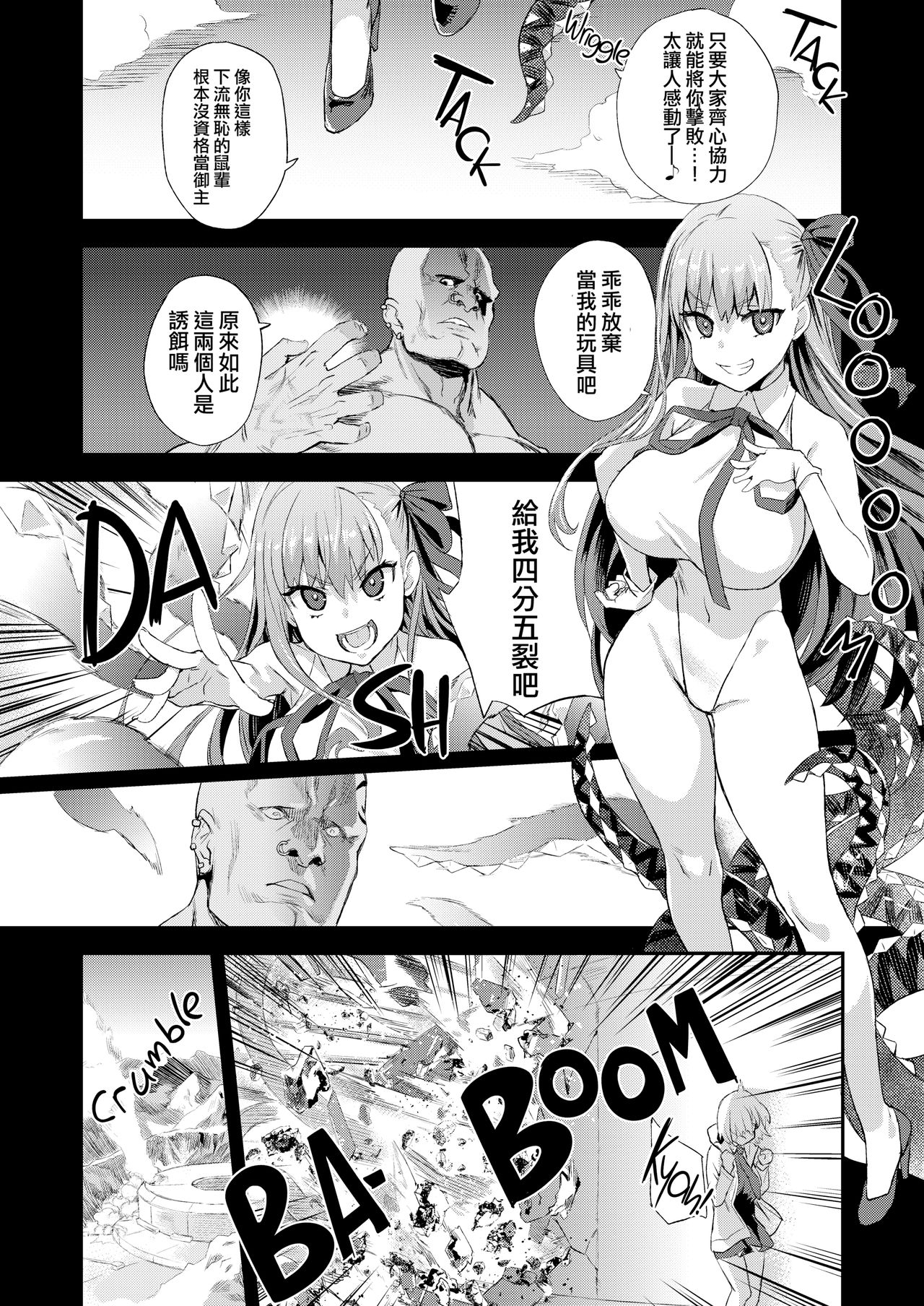 [日本漫画] VictimGirls26 マスターvsメスチャイルド 单本,高潮潮吹,萝莉,调教#[31P]-23