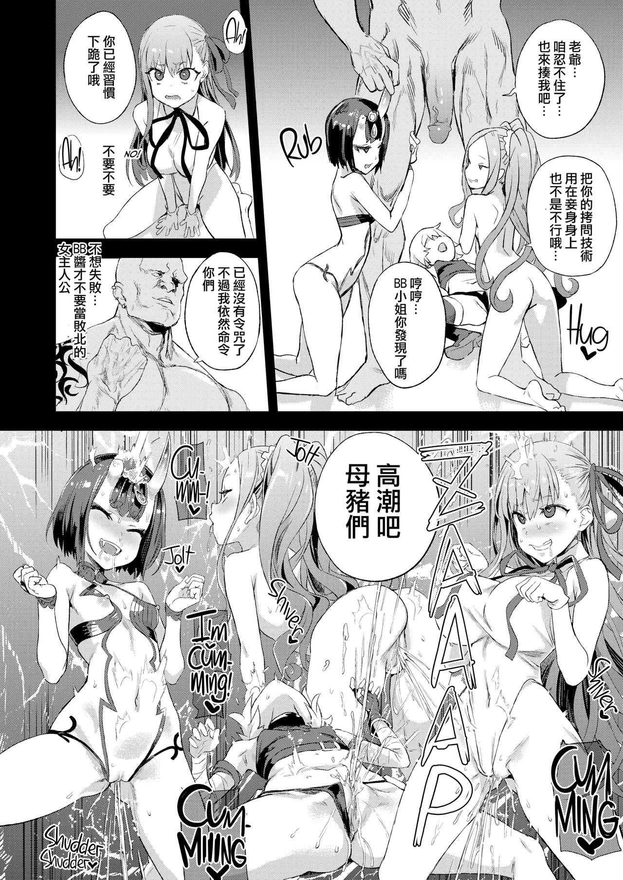 [日本漫画] VictimGirls26 マスターvsメスチャイルド 单本,高潮潮吹,萝莉,调教#[31P]-25