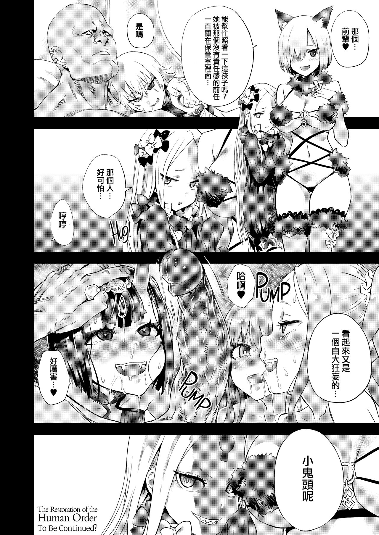 [日本漫画] VictimGirls26 マスターvsメスチャイルド 单本,高潮潮吹,萝莉,调教#[31P]-29