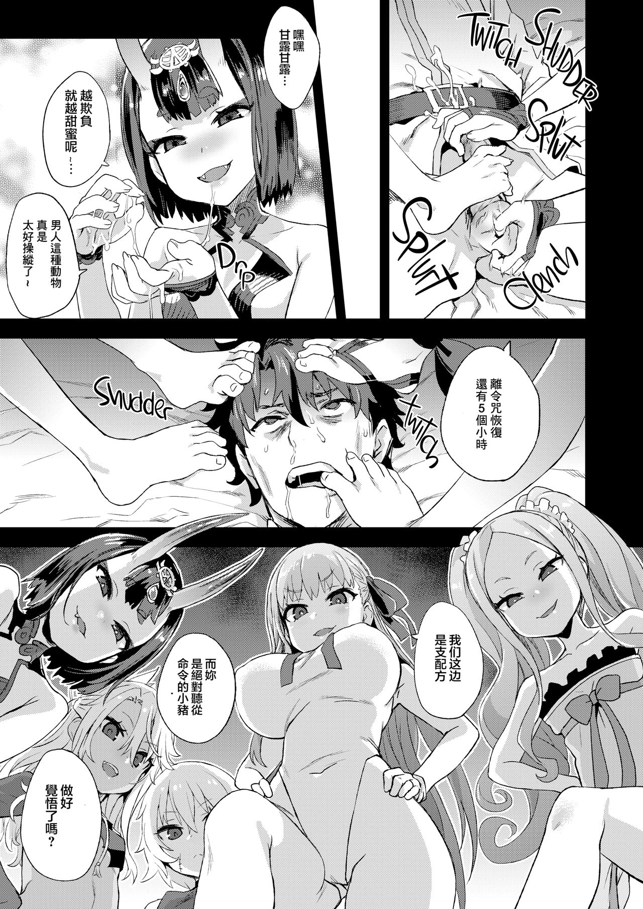 [日本漫画] VictimGirls26 マスターvsメスチャイルド 单本,高潮潮吹,萝莉,调教#[31P]-4