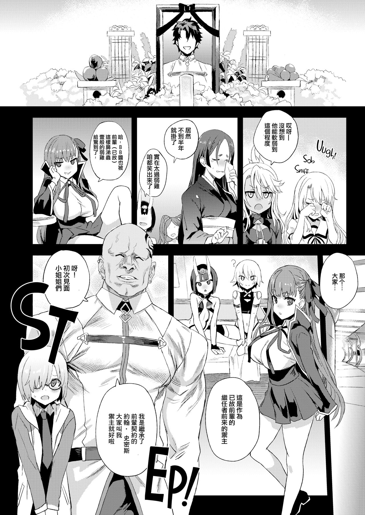 [日本漫画] VictimGirls26 マスターvsメスチャイルド 单本,高潮潮吹,萝莉,调教#[31P]-5