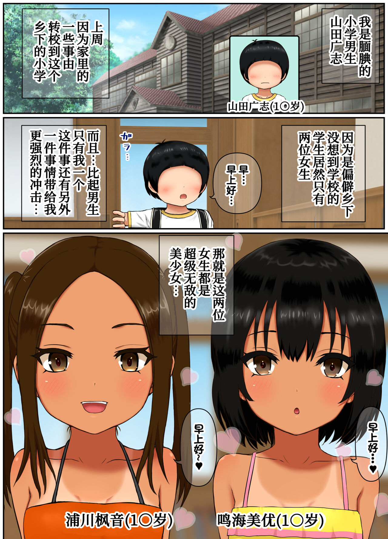 [日本漫画] ド田舎サンドイッチ 单本,正太控,萝莉#[32P]-3