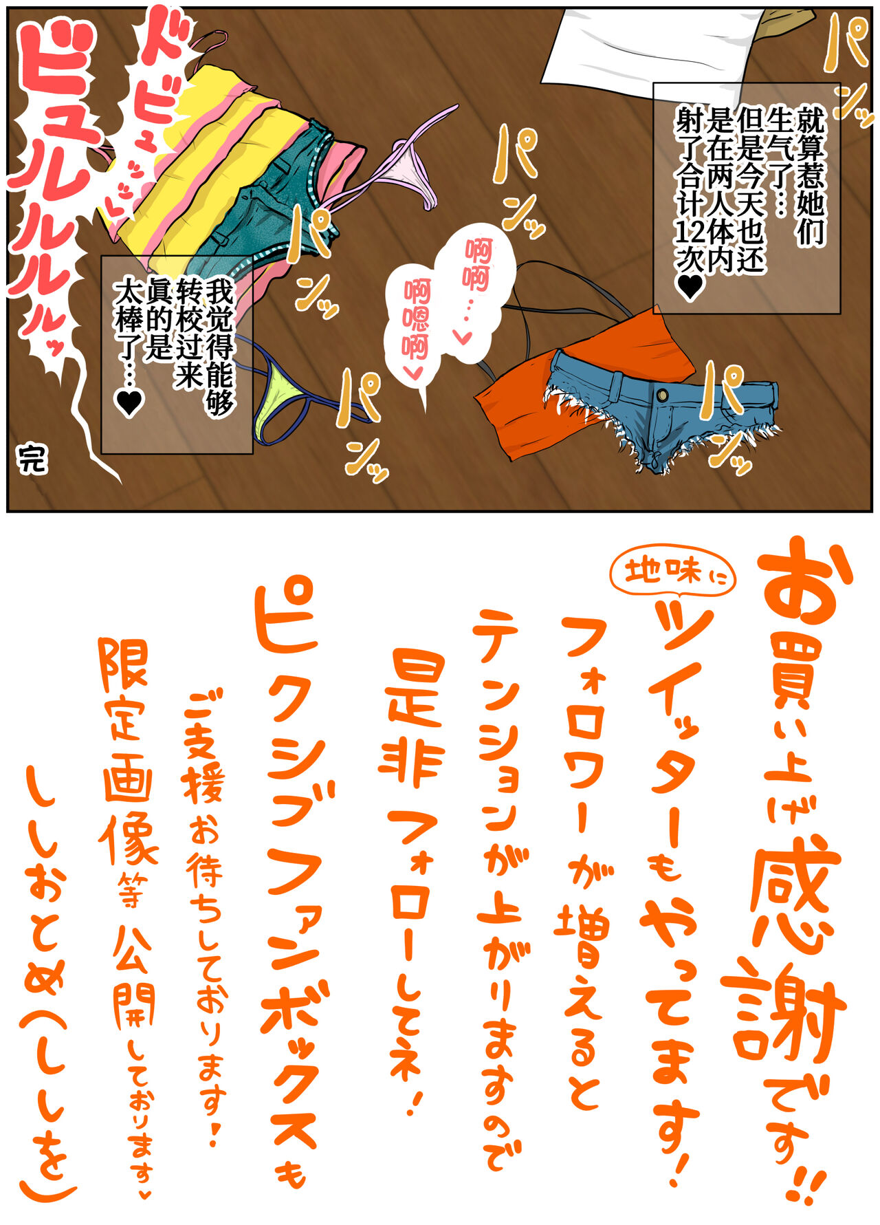 [日本漫画] ド田舎サンドイッチ 单本,正太控,萝莉#[32P]-31