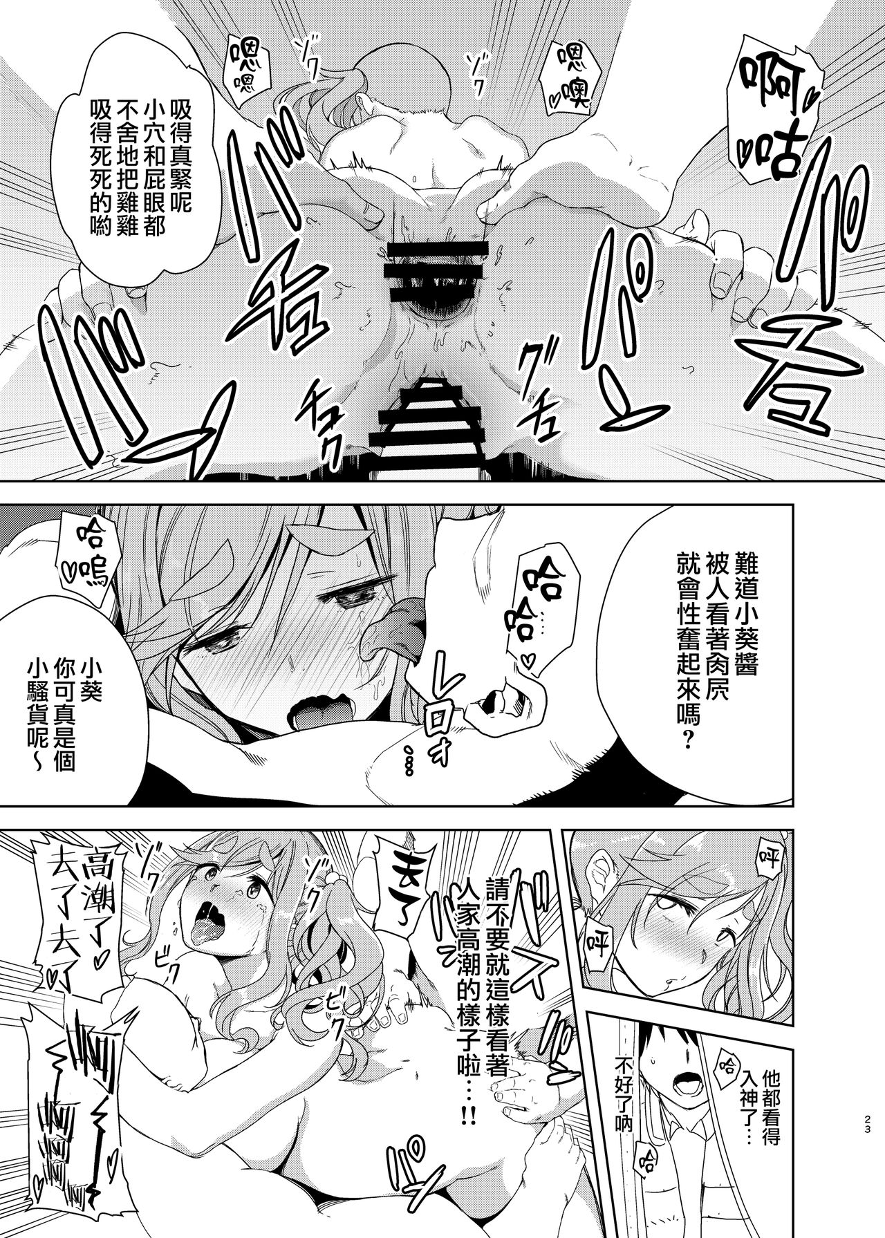 [日本漫画] うりキャン 单本,援交,肛门#[30P]-23