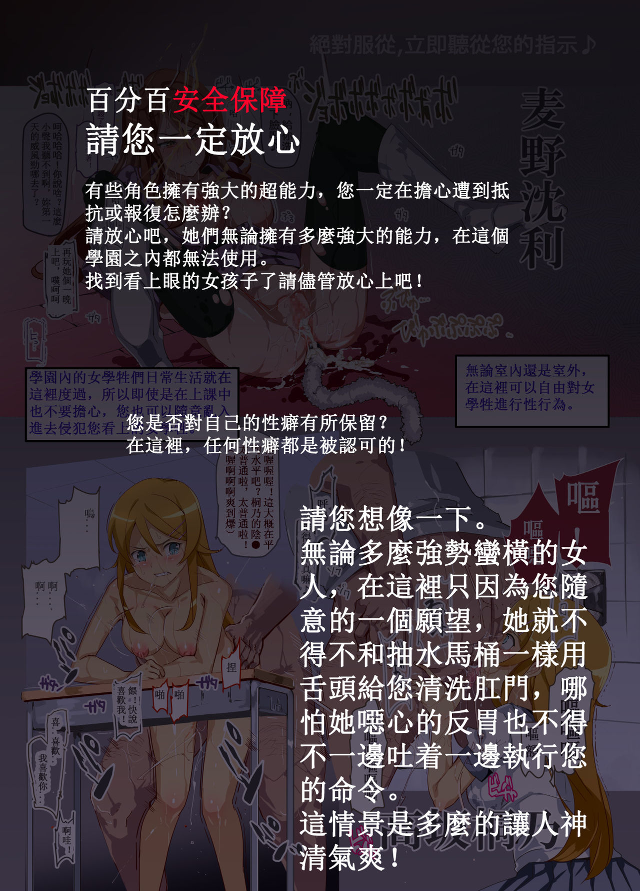 [日本漫画] おいでませ!!2次元風俗学園 短篇,PUA,肛门,女学生,巨乳大奶#[65P]-10