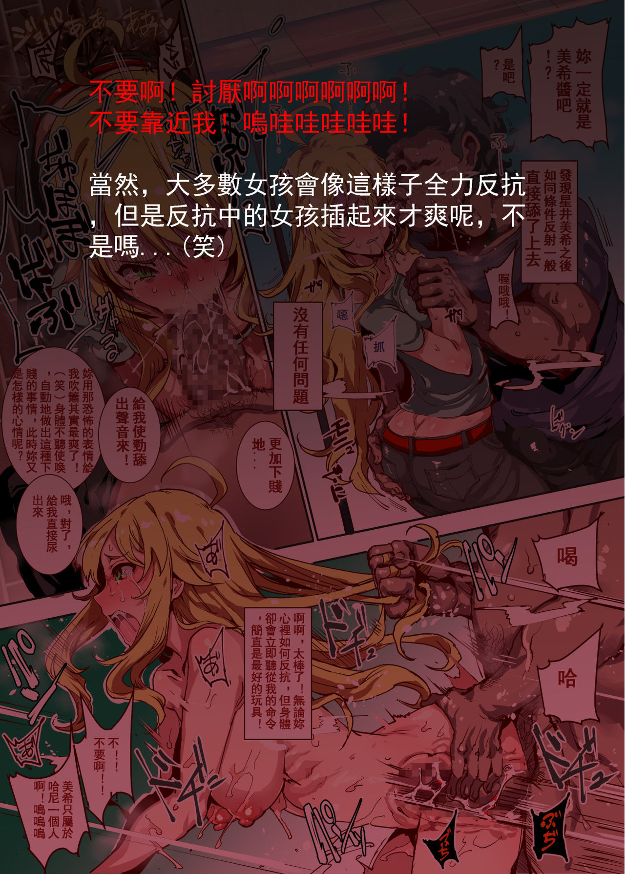 [日本漫画] おいでませ!!2次元風俗学園 短篇,PUA,肛门,女学生,巨乳大奶#[65P]-17