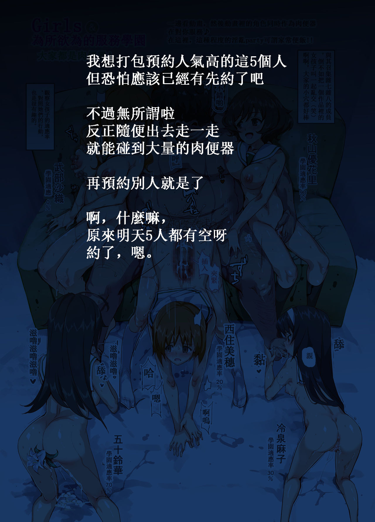 [日本漫画] おいでませ!!2次元風俗学園 短篇,PUA,肛门,女学生,巨乳大奶#[65P]-27