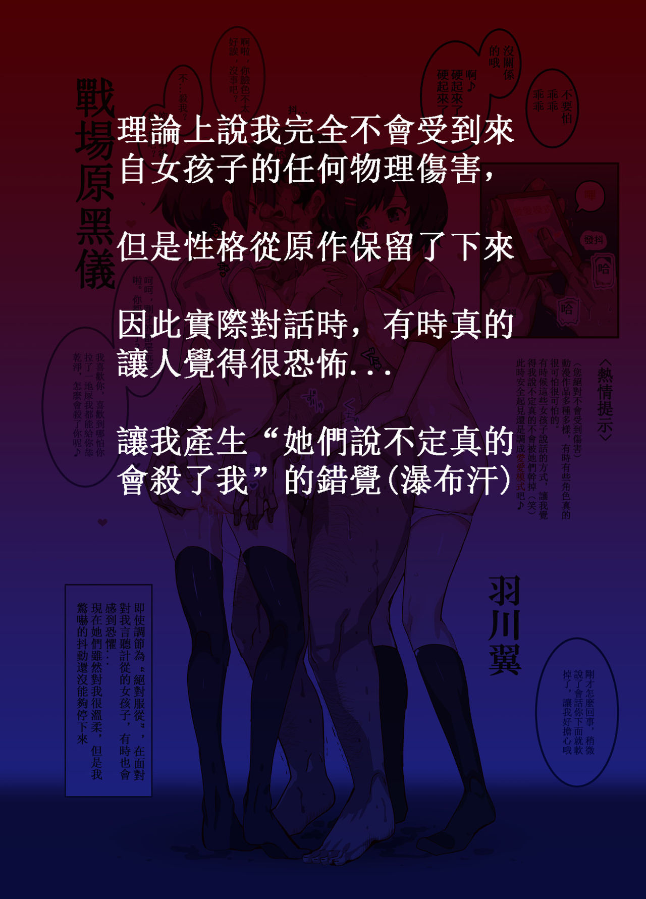 [日本漫画] おいでませ!!2次元風俗学園 短篇,PUA,肛门,女学生,巨乳大奶#[65P]-31