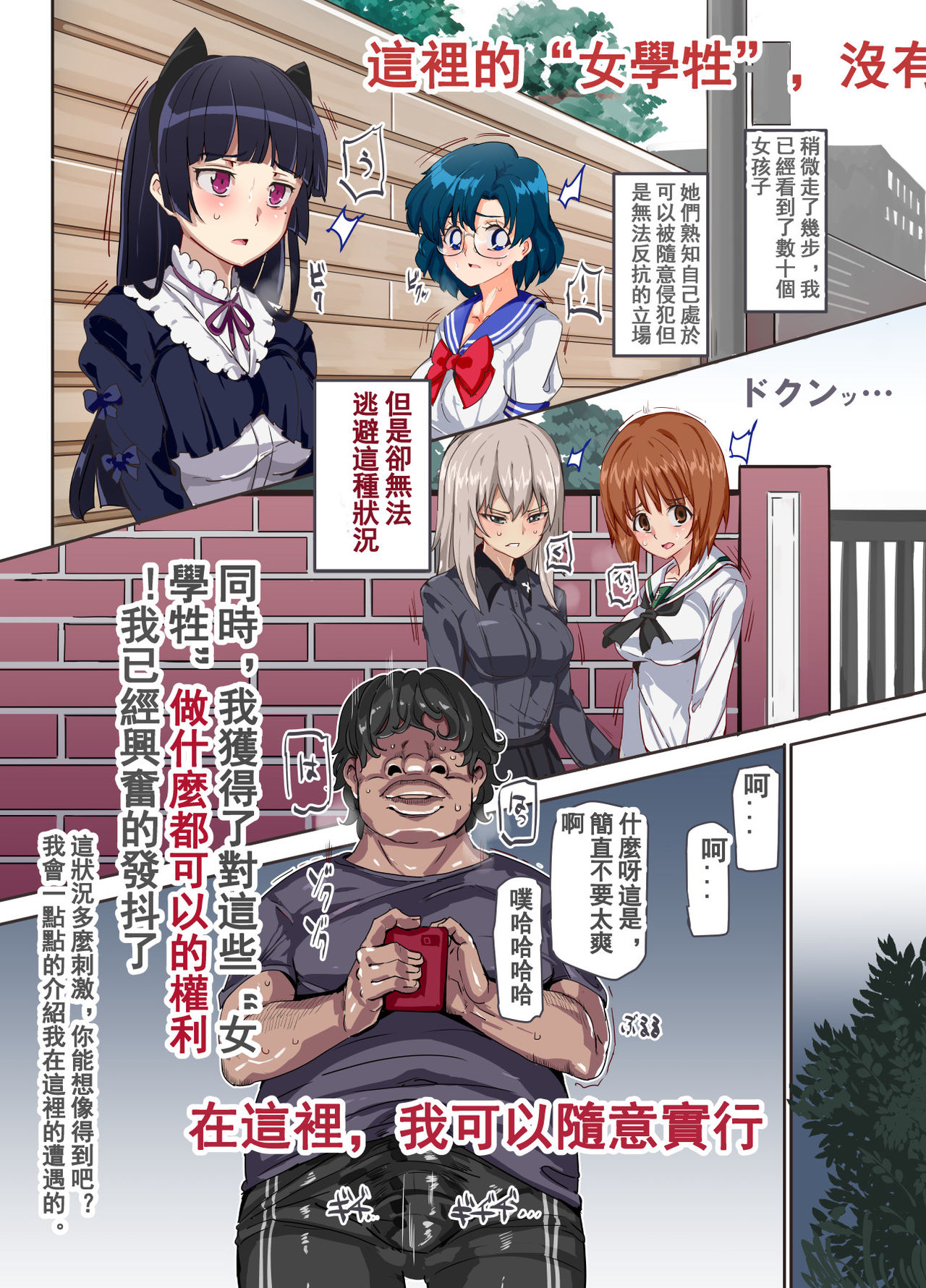 [日本漫画] おいでませ!!2次元風俗学園 短篇,PUA,肛门,女学生,巨乳大奶#[65P]-5