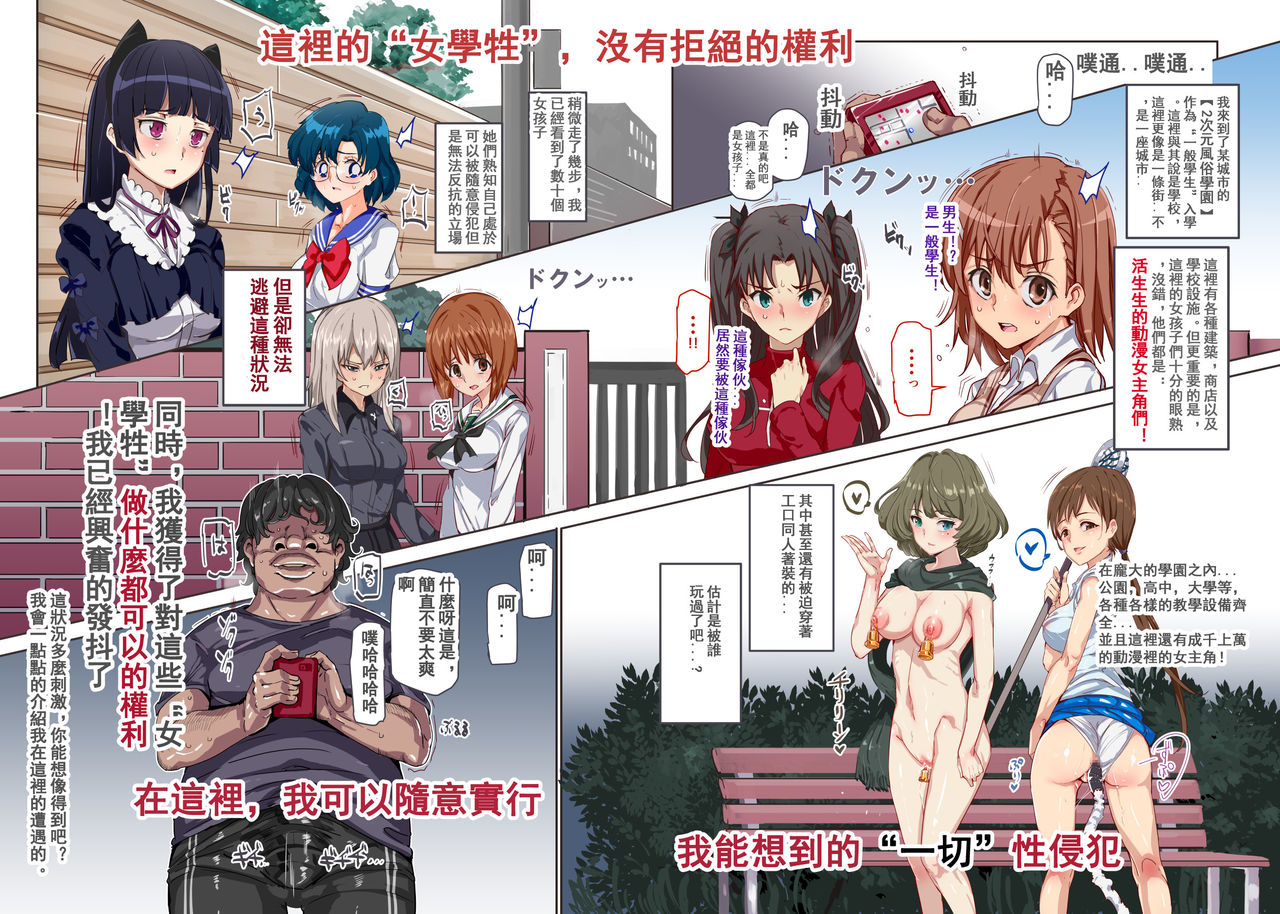 [日本漫画] おいでませ!!2次元風俗学園 短篇,PUA,肛门,女学生,巨乳大奶#[65P]-6