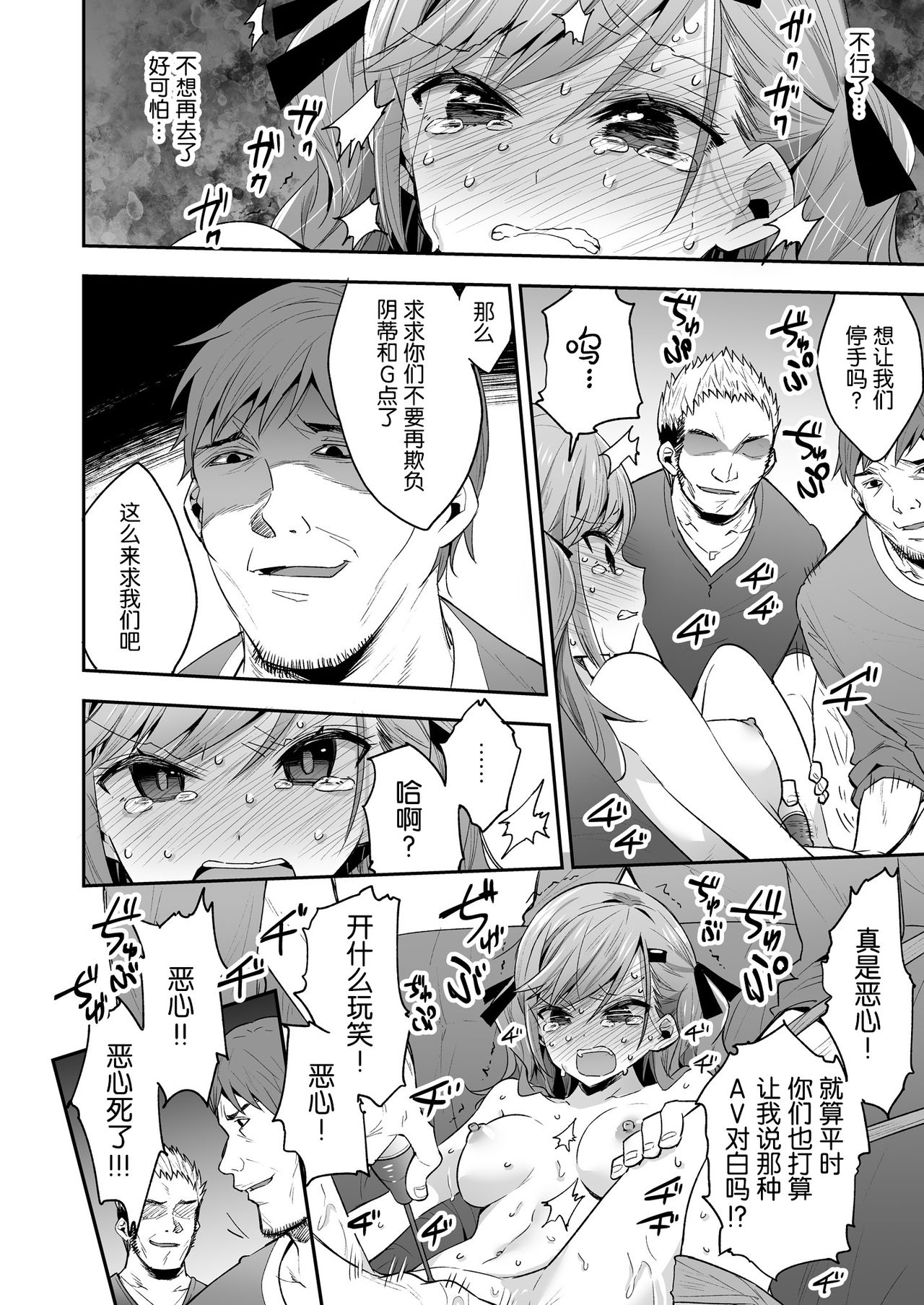 [日本漫画] AV女優さやか 人格矯正記録 单本,萝莉#[30P]-21