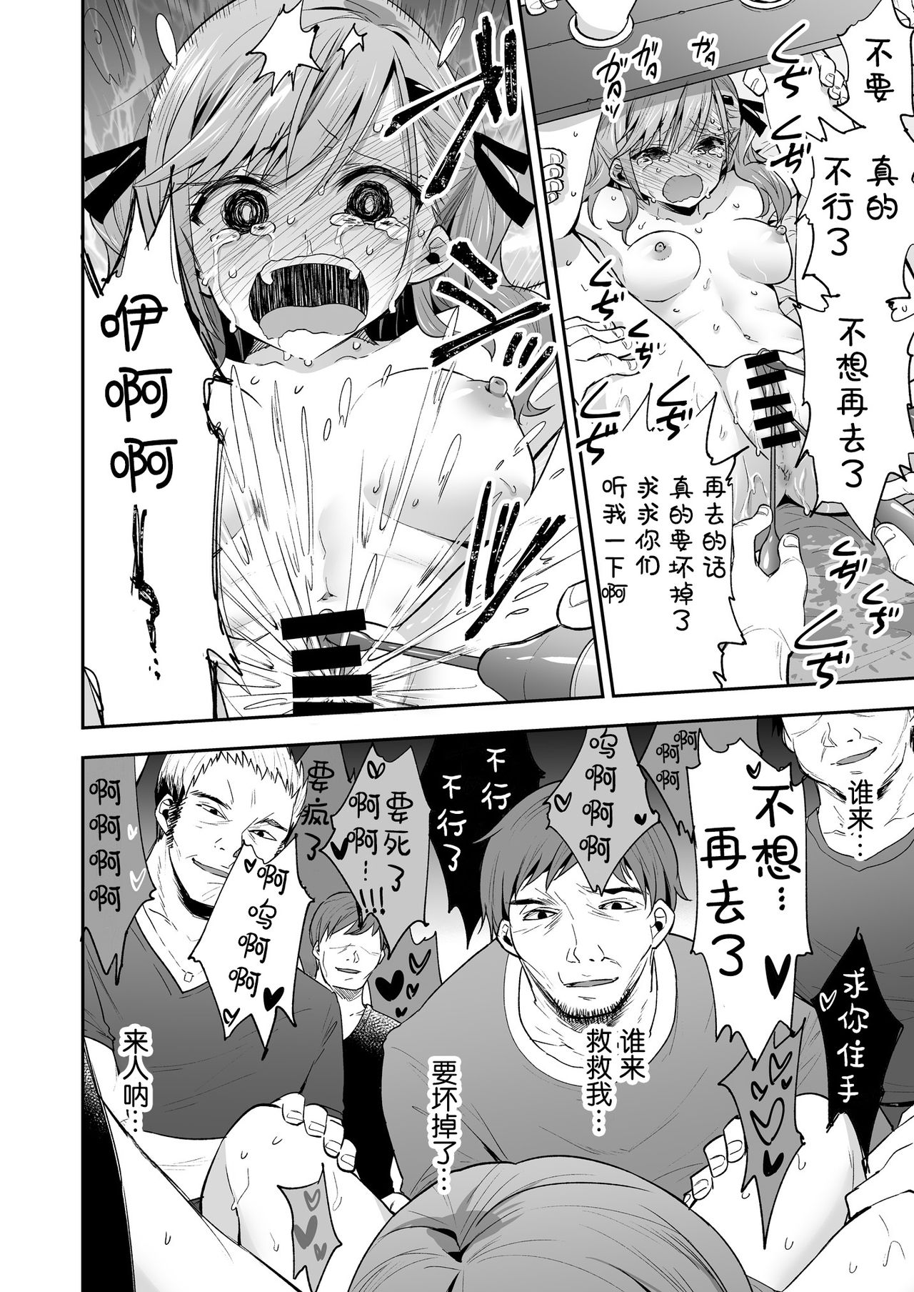 [日本漫画] AV女優さやか 人格矯正記録 单本,萝莉#[30P]-25