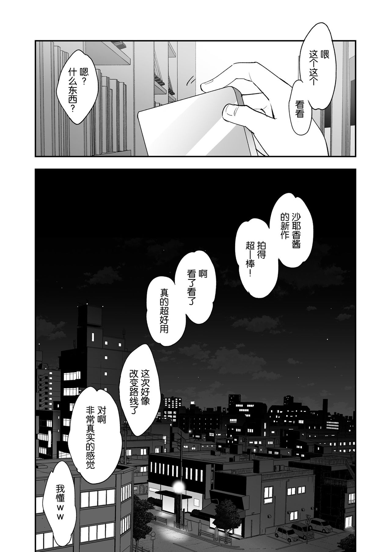 [日本漫画] AV女優さやか 人格矯正記録 单本,萝莉#[30P]-27