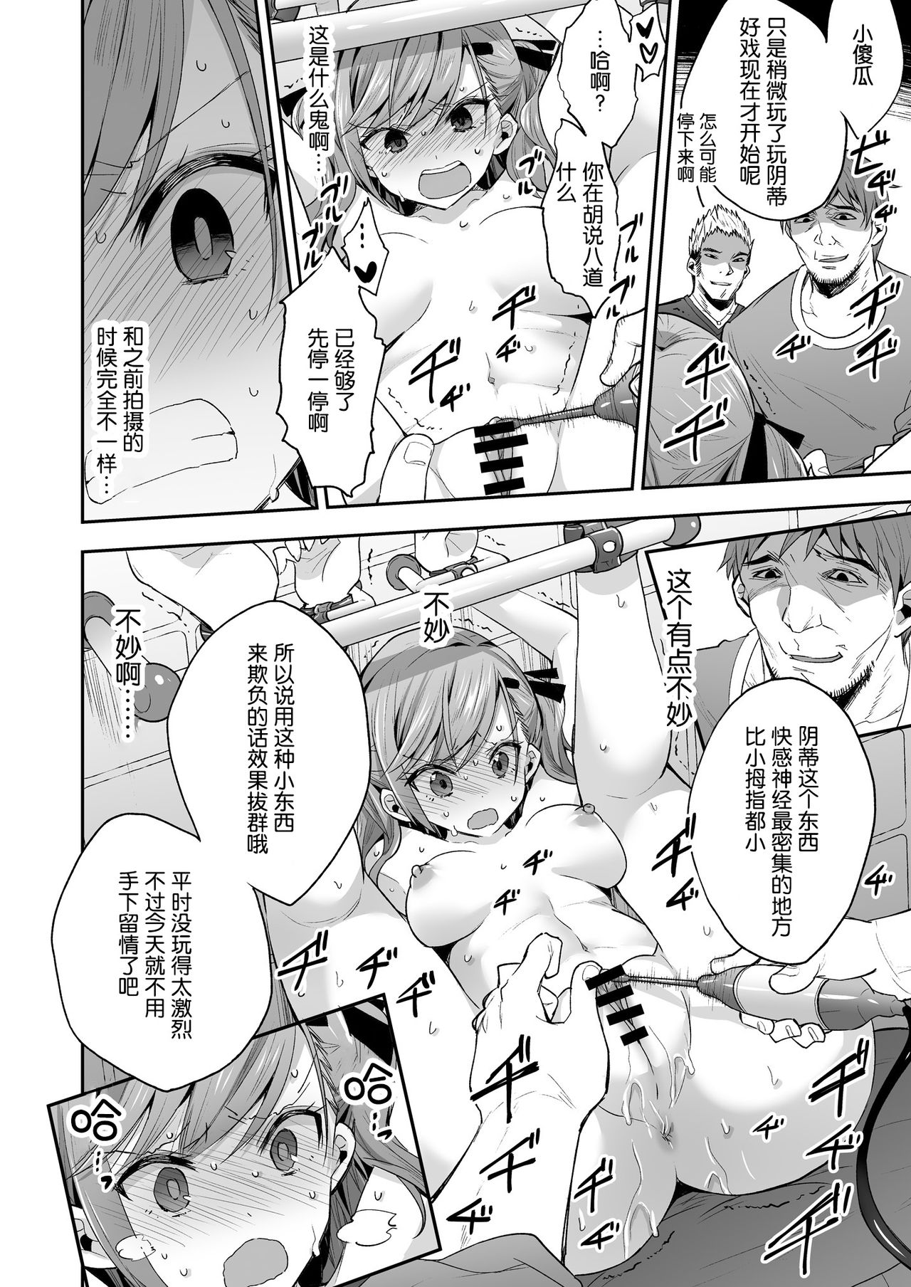 [日本漫画] AV女優さやか 人格矯正記録 单本,萝莉#[30P]-9