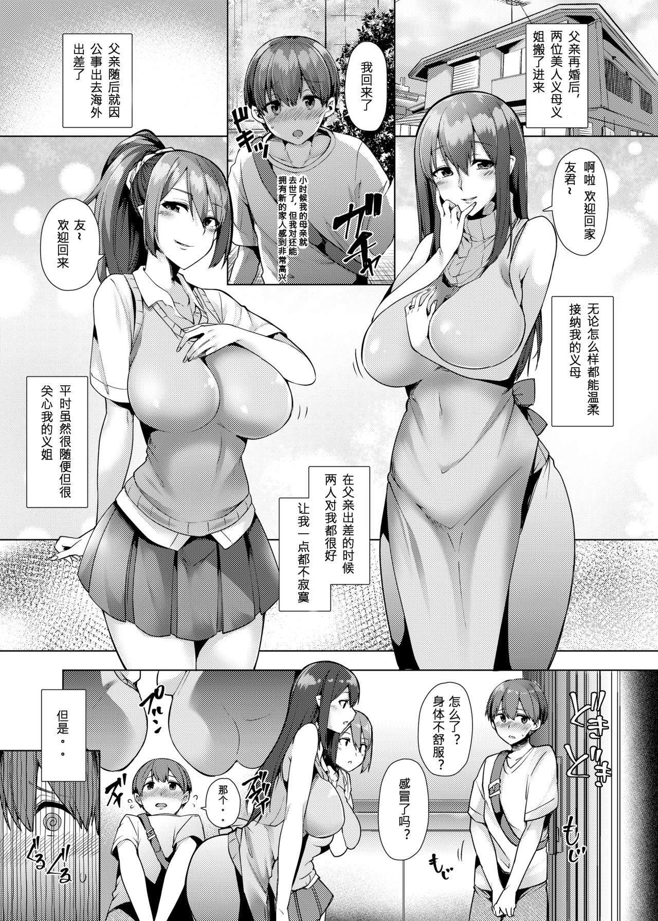 [日本漫画] 前田さんちのサキュバス事情 单本,正太控,不伦,调教,熟女人妻,巨乳大奶#[27P]-2