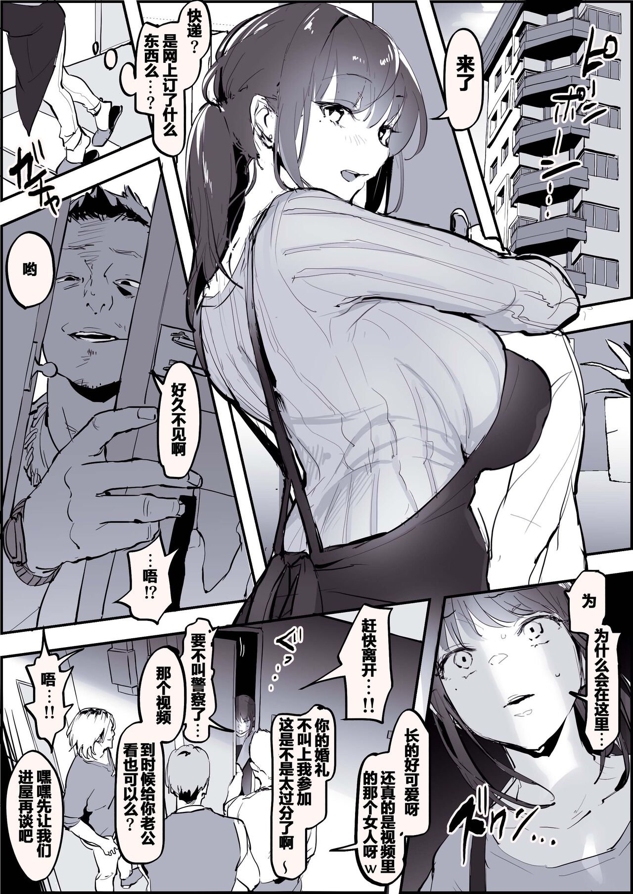 [日本漫画] 元ヤリサーの人妻 单本,熟女人妻,巨乳大奶,NTR#[13P]-2