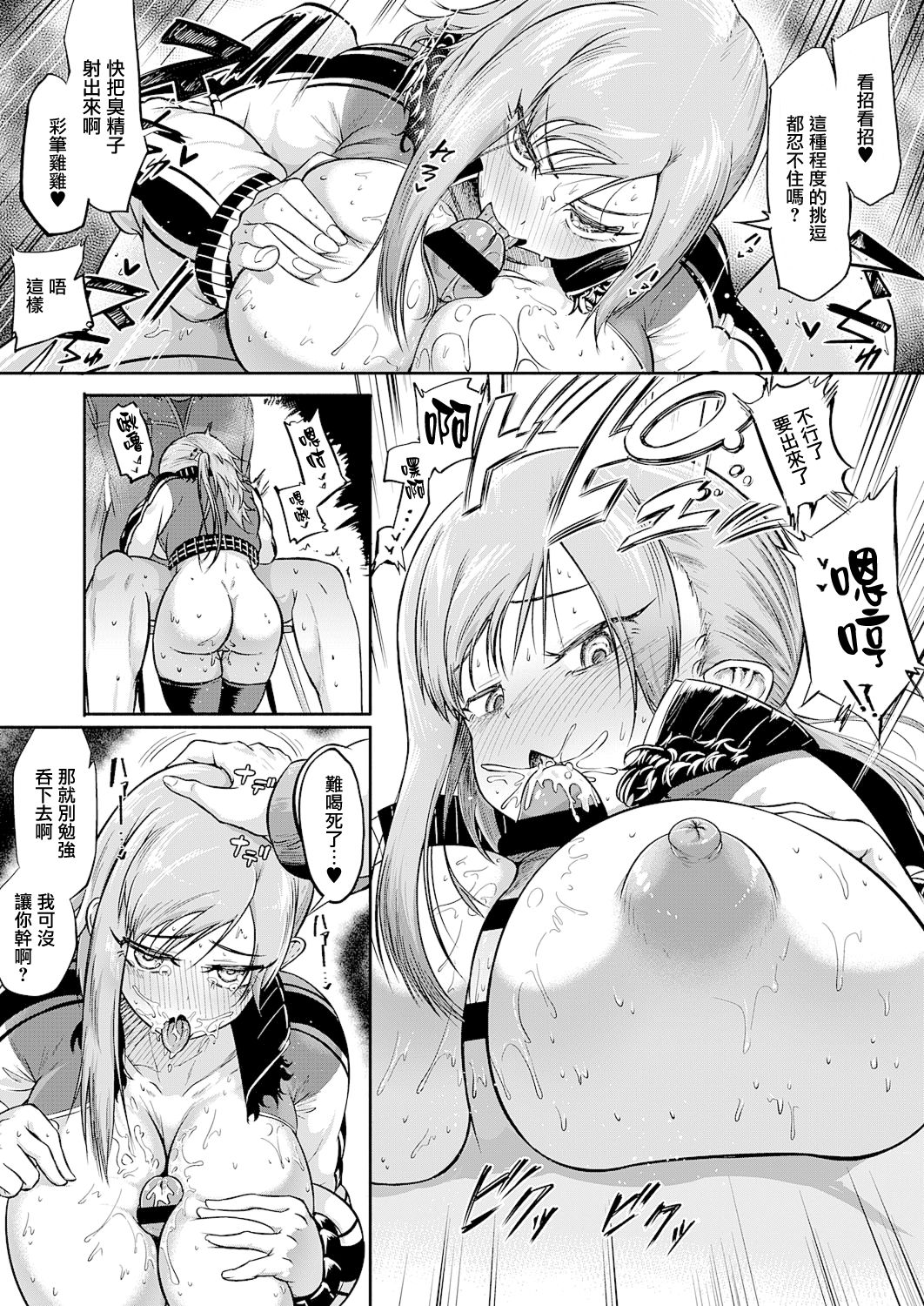 [日本漫画] あのクソバイトをぶっ潰せ! 单本,高潮潮吹#[26P]-17