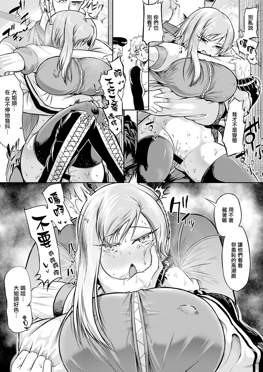 [日本漫画] あのクソバイトをぶっ潰せ! 单本,高潮潮吹#[26P]-9