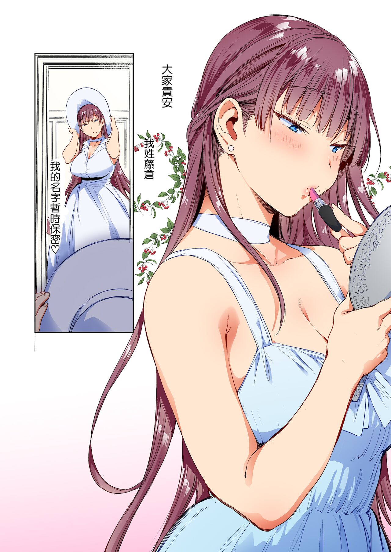 [日本漫画] 夏のお嬢さんがゆきずりおまんこしてくれる 单本,巨乳大奶#[28P]-2